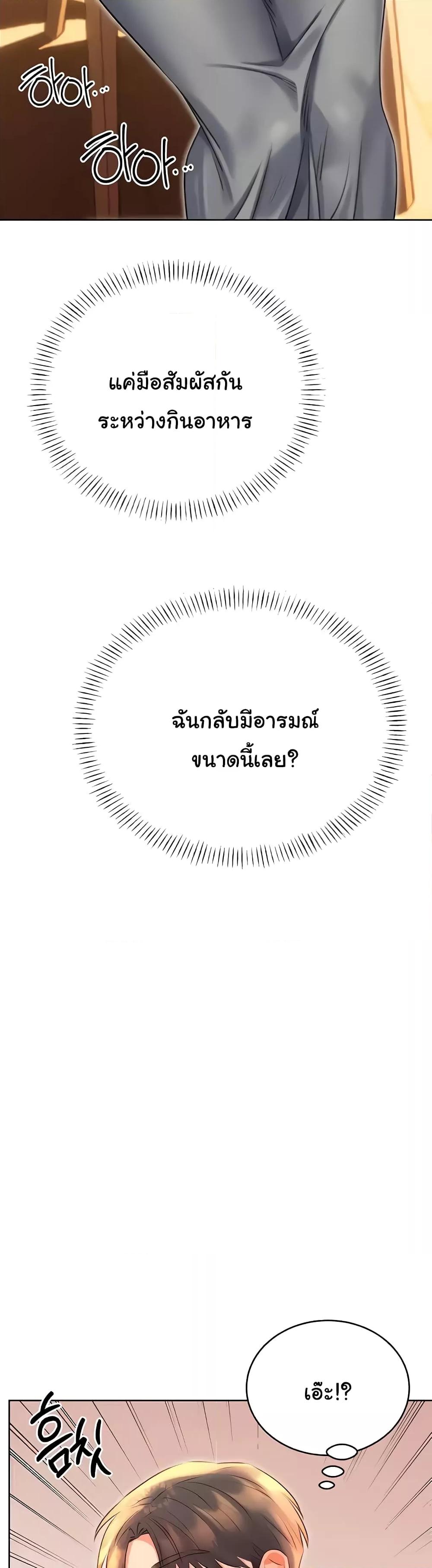 Sex Lottery – Sex Lottery – ตอนที่ 20 หน้า 44