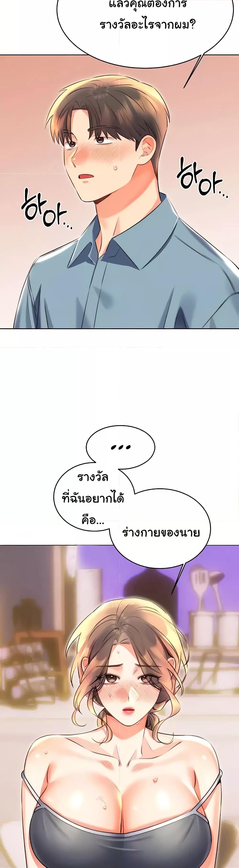 Sex Lottery – Sex Lottery – ตอนที่ 20 หน้า 49
