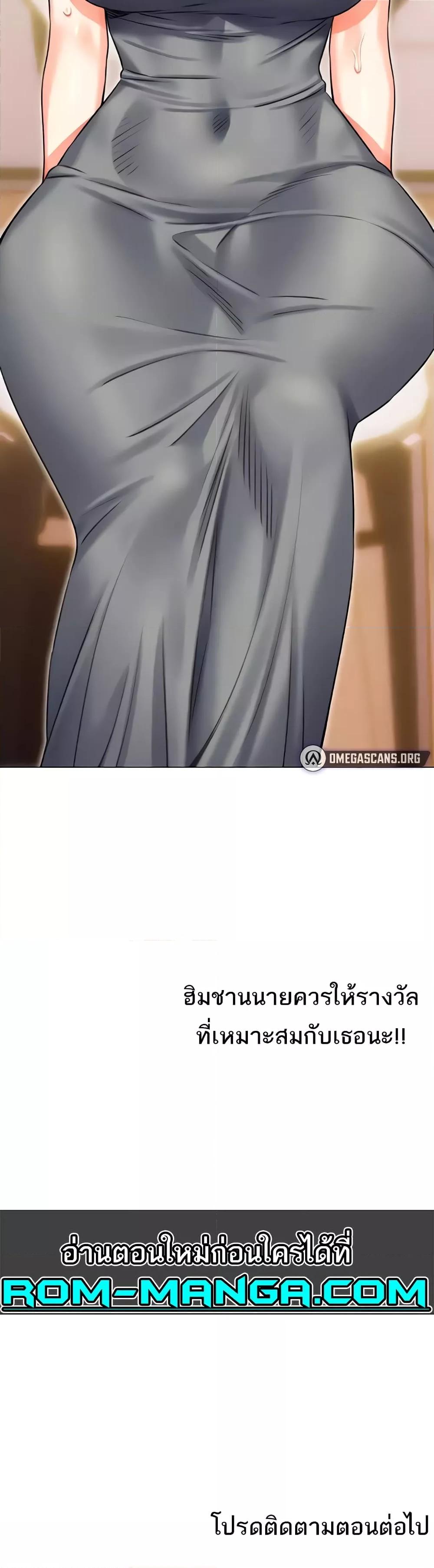 Sex Lottery – Sex Lottery – ตอนที่ 20 หน้า 50