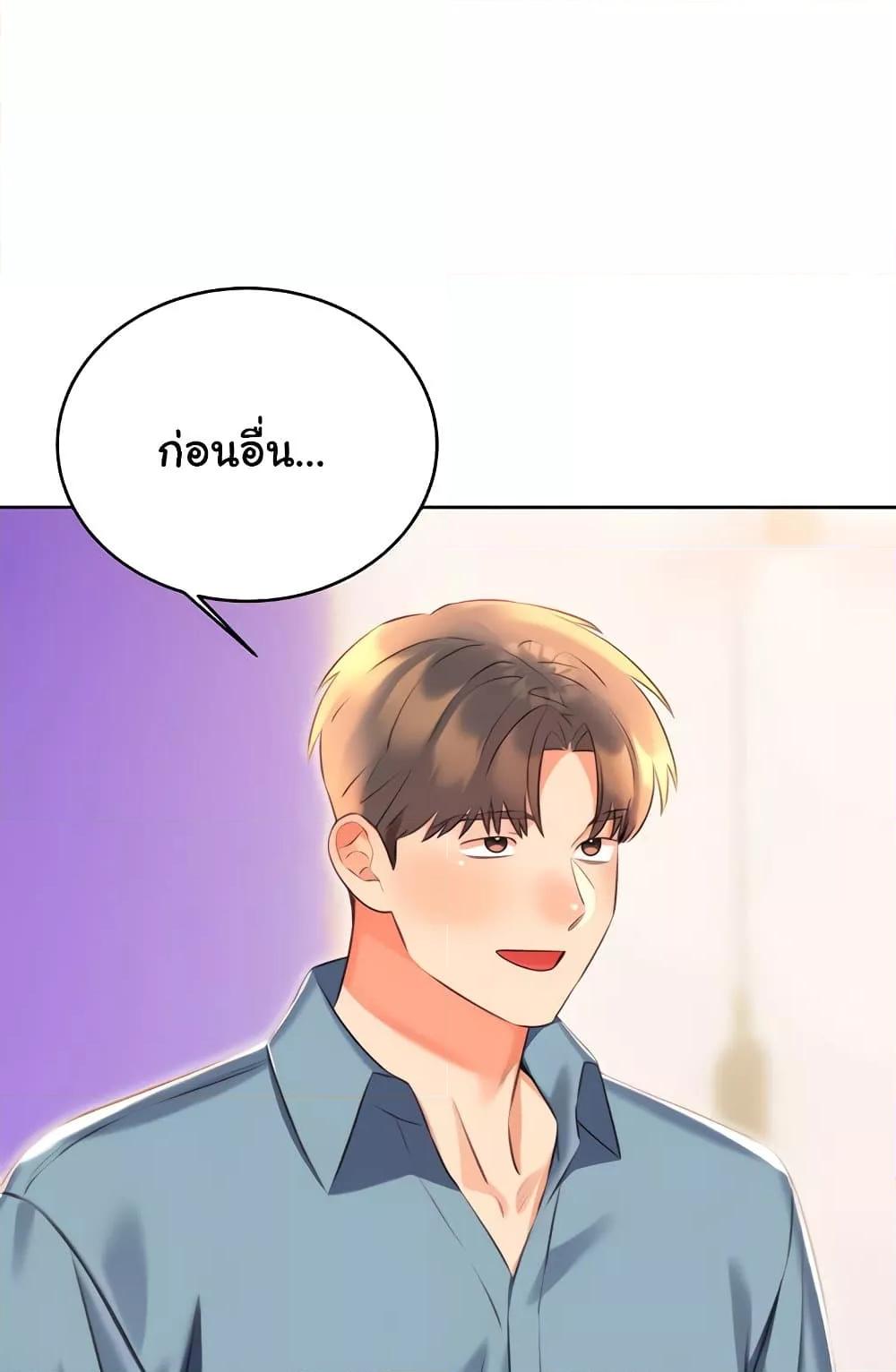 Sex Lottery – Sex Lottery – ตอนที่ 21 หน้า 2