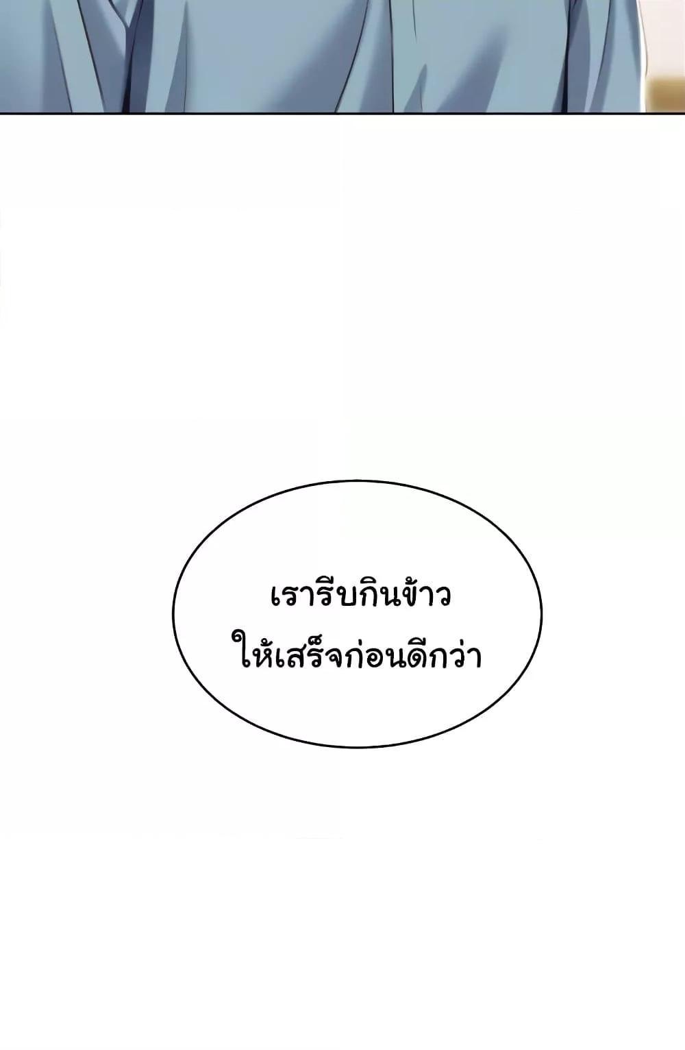 Sex Lottery – Sex Lottery – ตอนที่ 21 หน้า 3