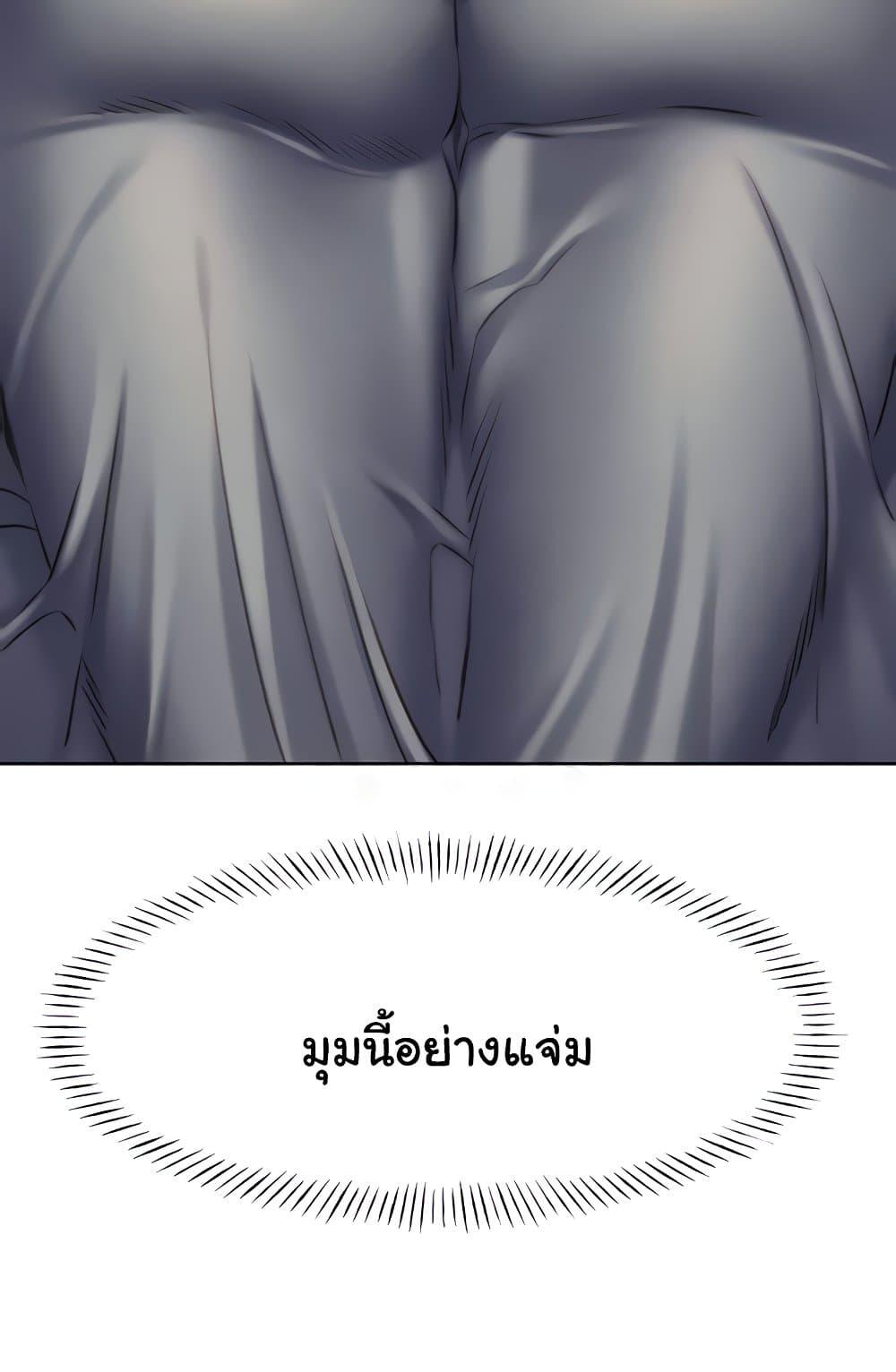 Sex Lottery – Sex Lottery – ตอนที่ 21 หน้า 13