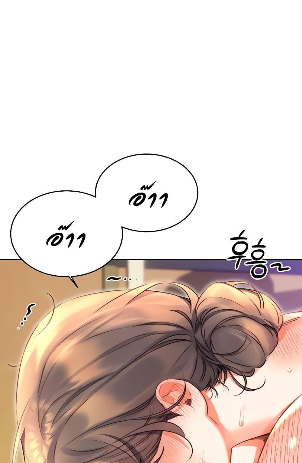 Sex Lottery – Sex Lottery – ตอนที่ 21 หน้า 14