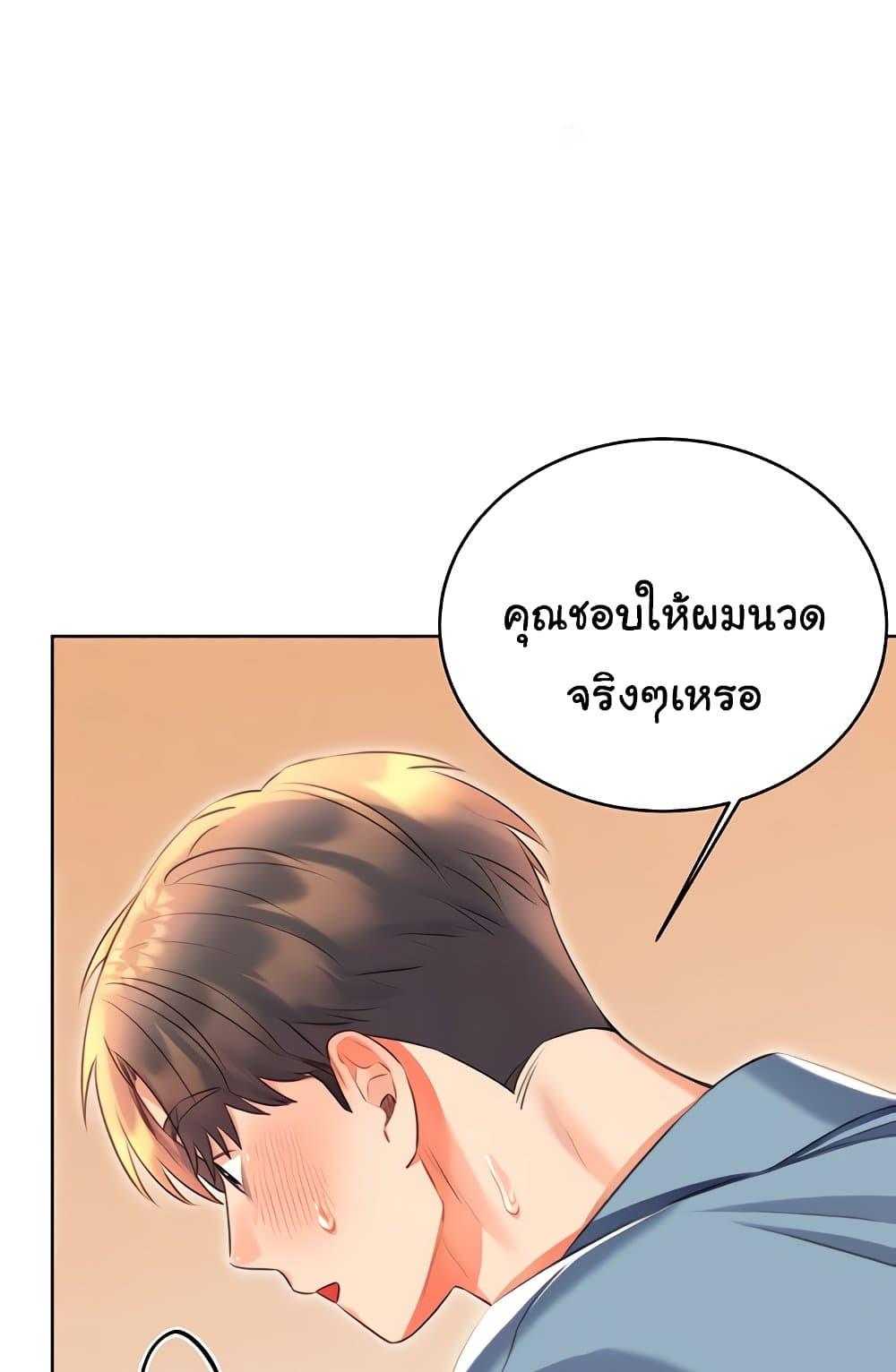 Sex Lottery – Sex Lottery – ตอนที่ 21 หน้า 18