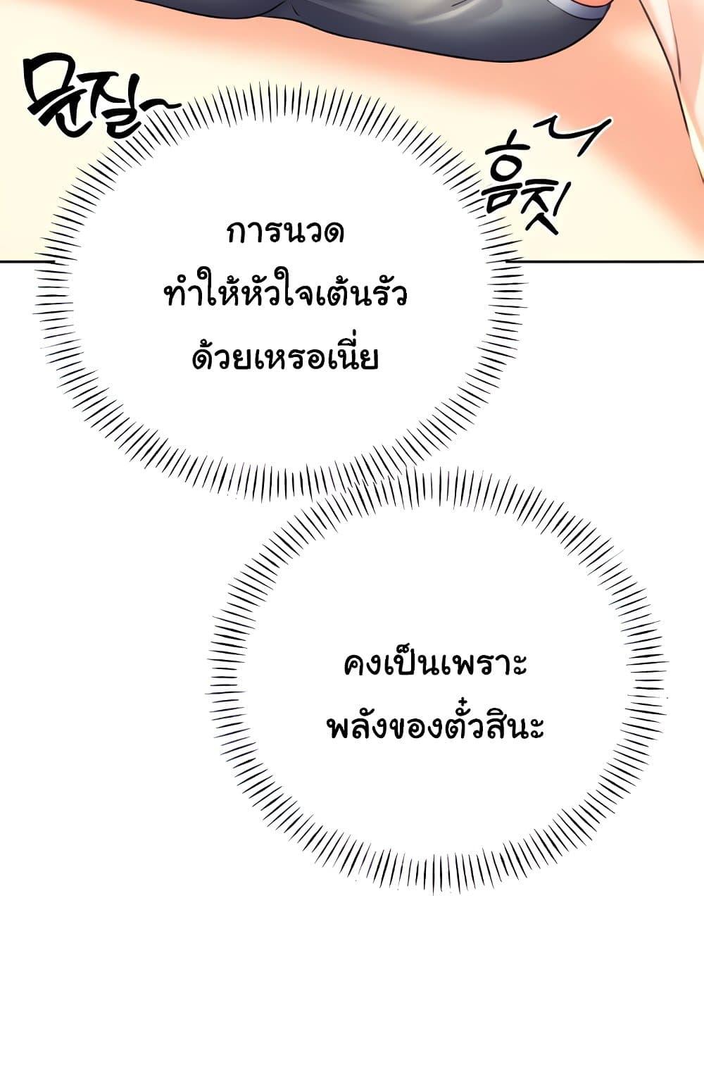 Sex Lottery – Sex Lottery – ตอนที่ 21 หน้า 21