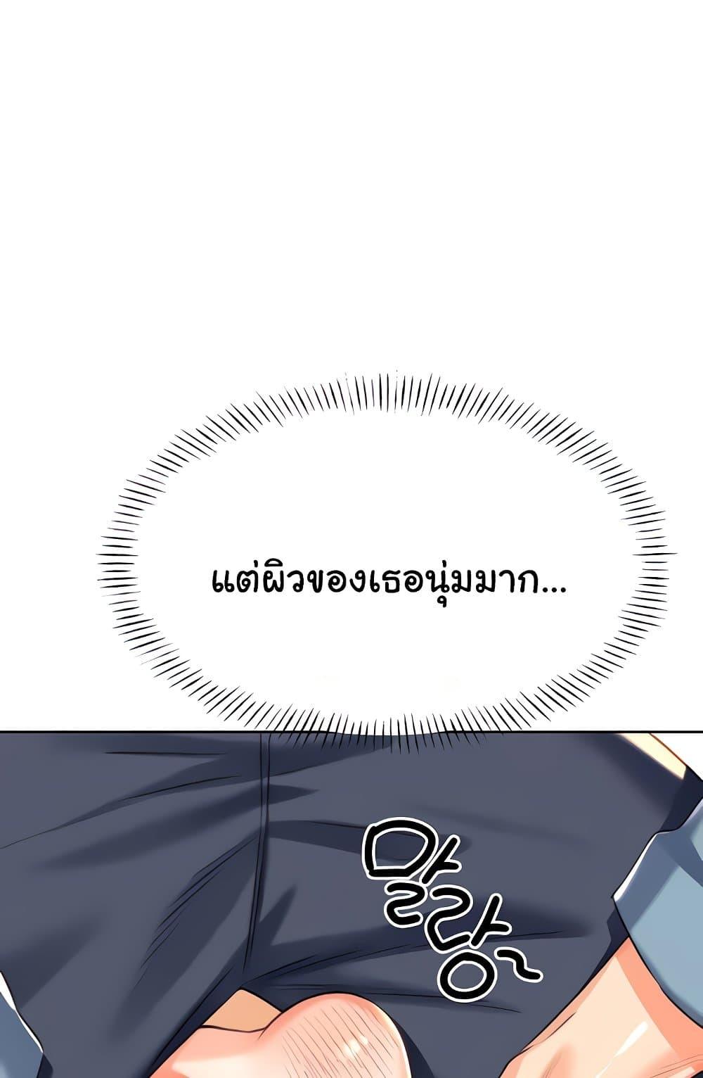 Sex Lottery – Sex Lottery – ตอนที่ 21 หน้า 22