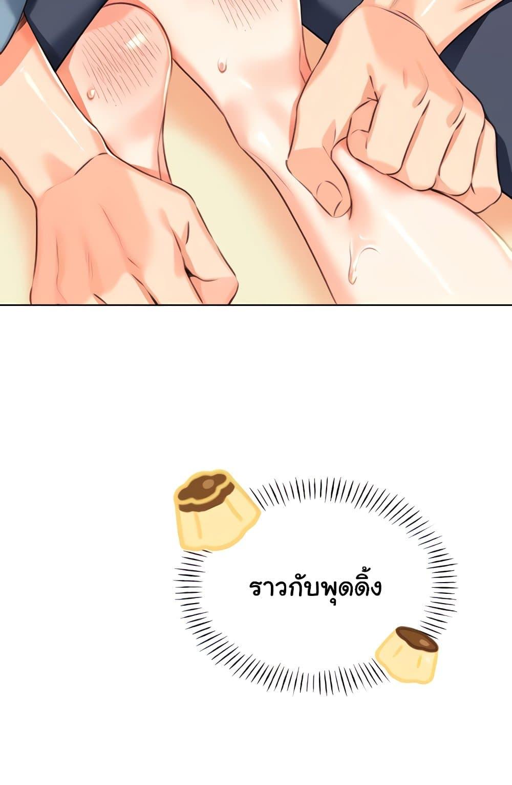 Sex Lottery – Sex Lottery – ตอนที่ 21 หน้า 23