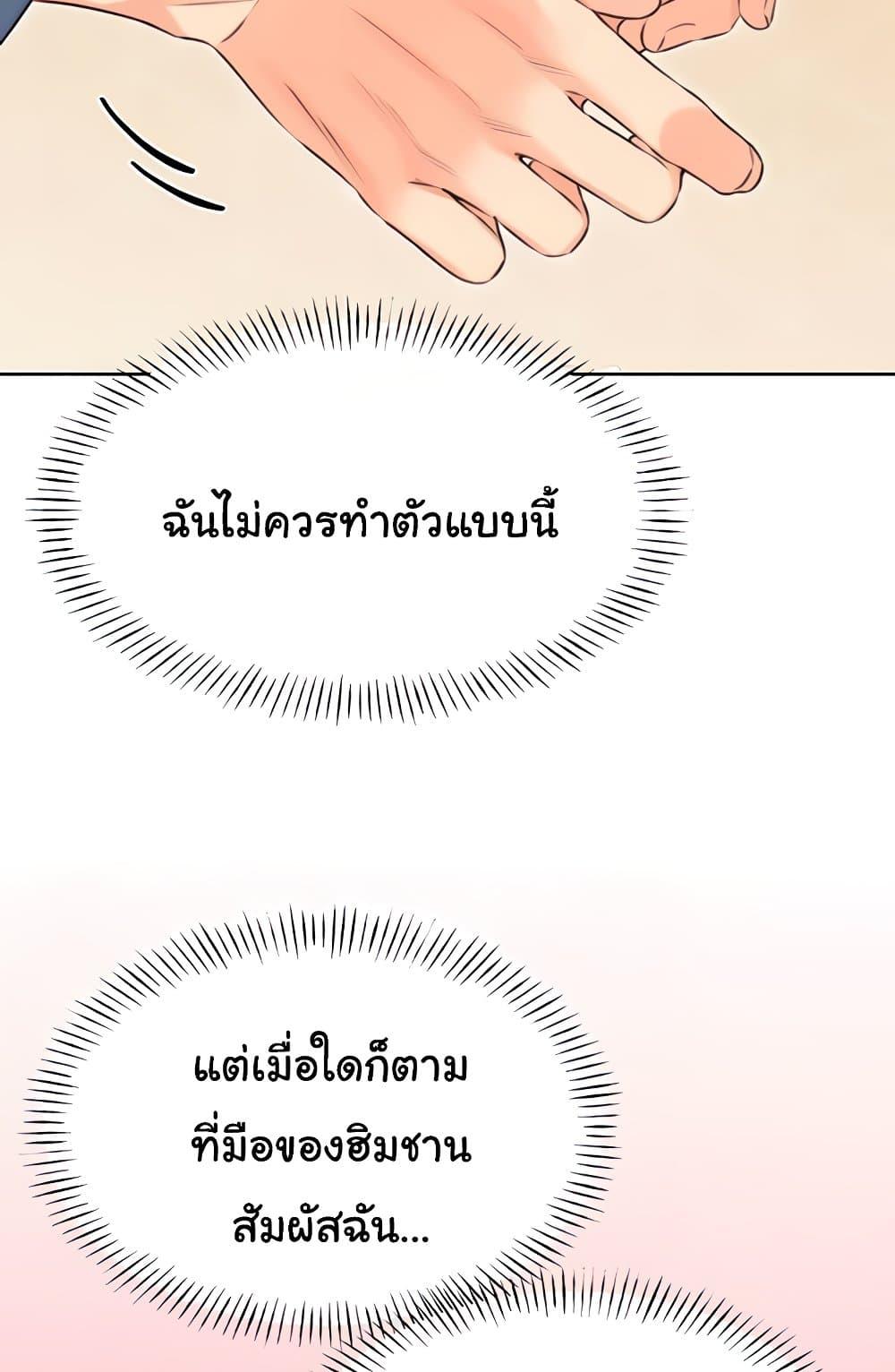 Sex Lottery – Sex Lottery – ตอนที่ 21 หน้า 28