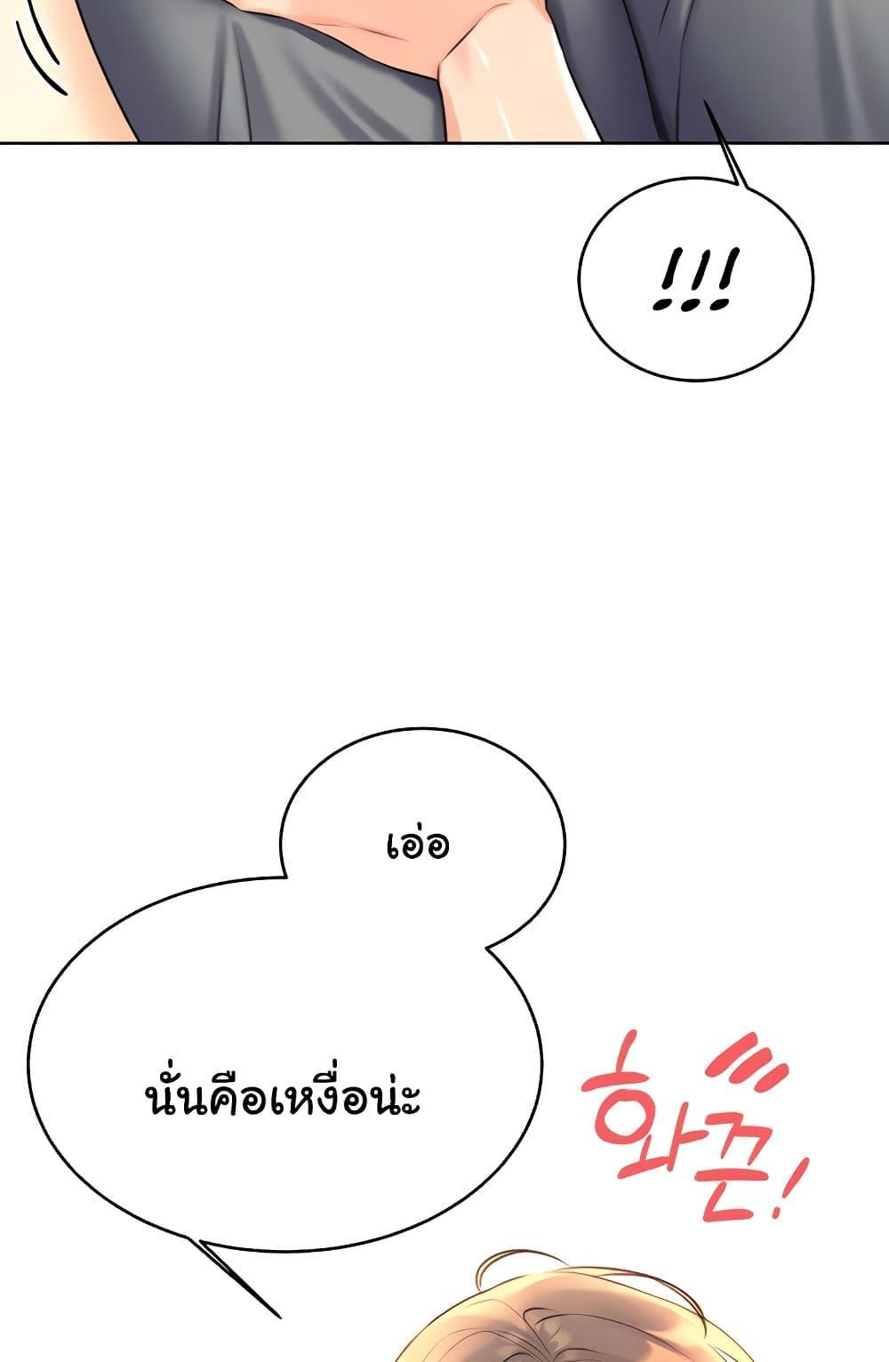 Sex Lottery – Sex Lottery – ตอนที่ 21 หน้า 37