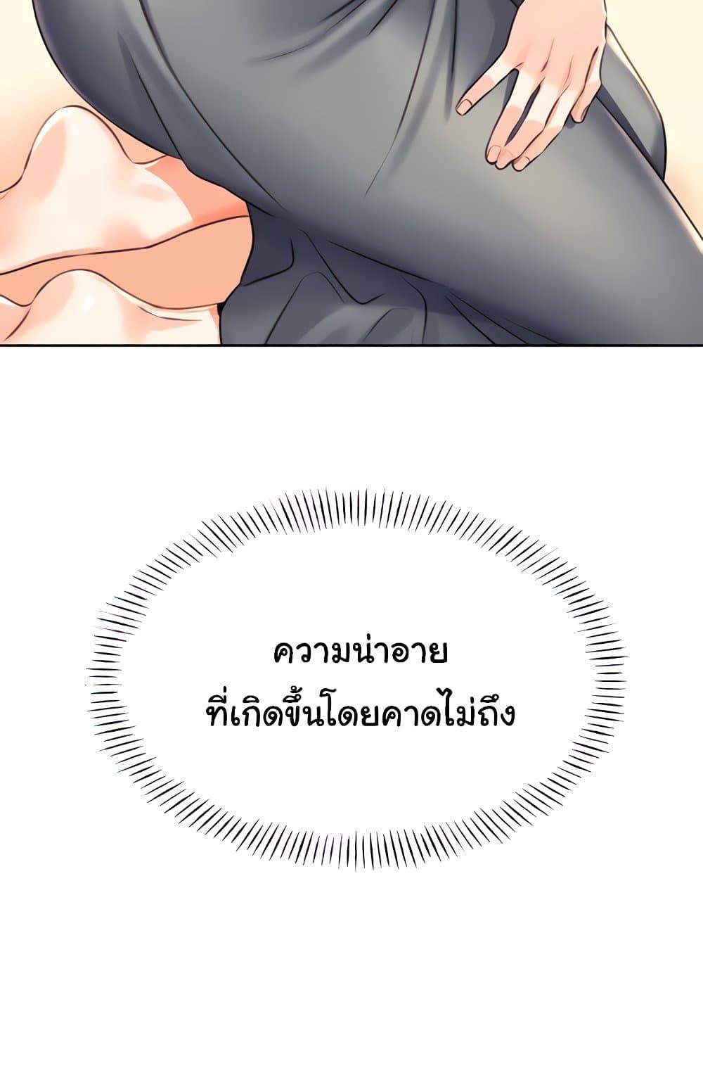 Sex Lottery – Sex Lottery – ตอนที่ 21 หน้า 39