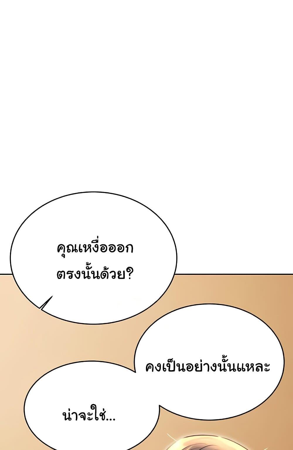 Sex Lottery – Sex Lottery – ตอนที่ 21 หน้า 40