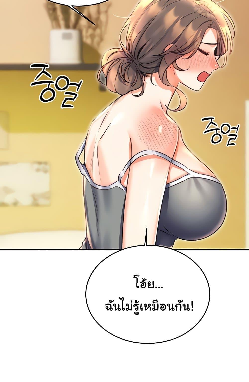 Sex Lottery – Sex Lottery – ตอนที่ 21 หน้า 41