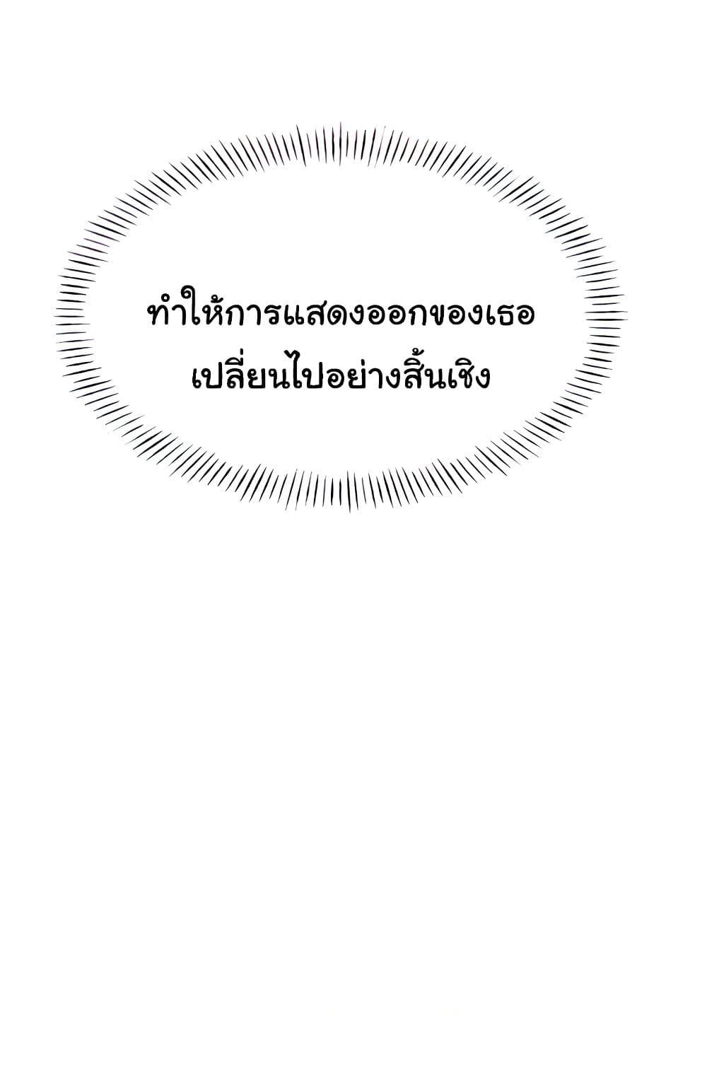 Sex Lottery – Sex Lottery – ตอนที่ 21 หน้า 42