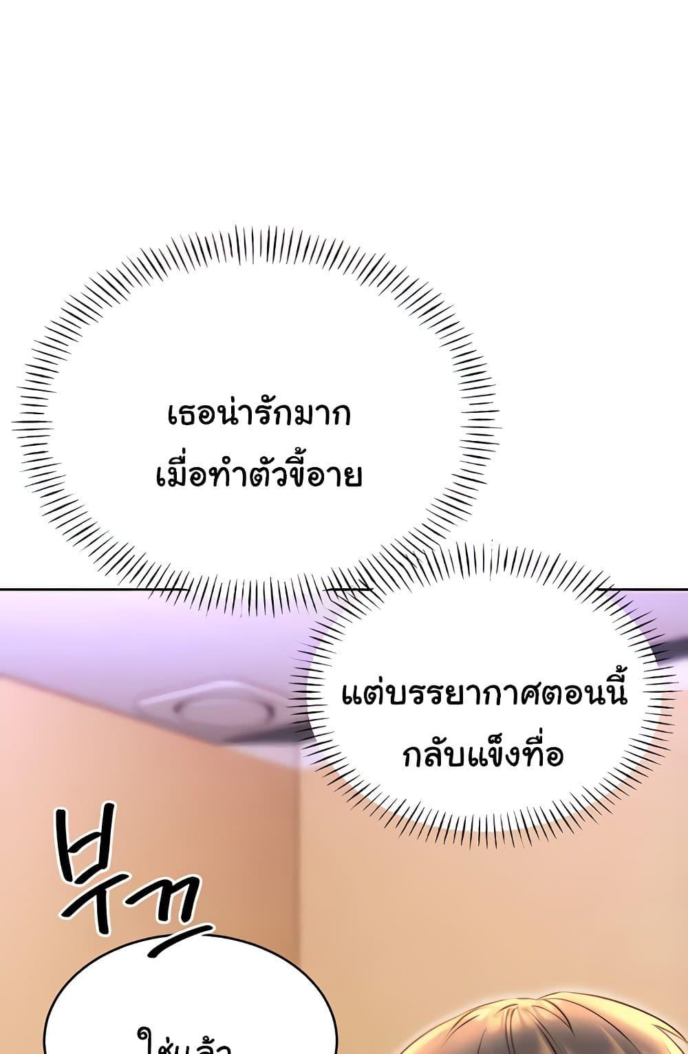 Sex Lottery – Sex Lottery – ตอนที่ 21 หน้า 43