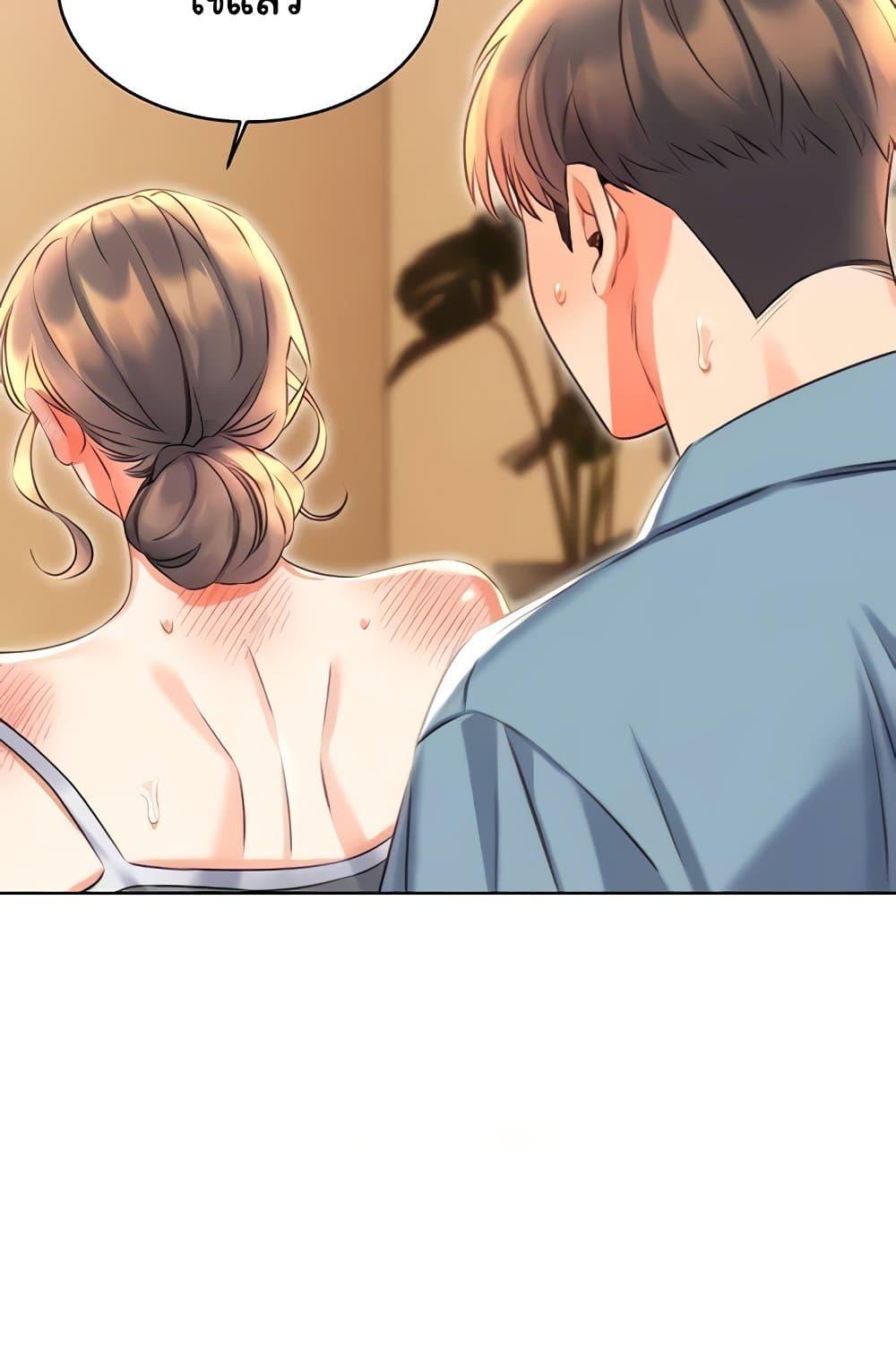 Sex Lottery – Sex Lottery – ตอนที่ 21 หน้า 44