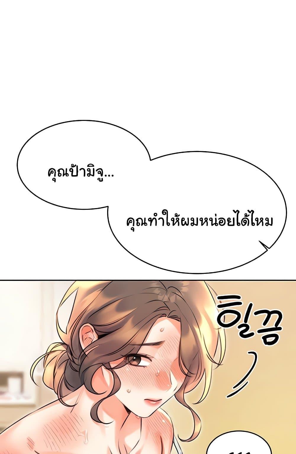 Sex Lottery – Sex Lottery – ตอนที่ 21 หน้า 45