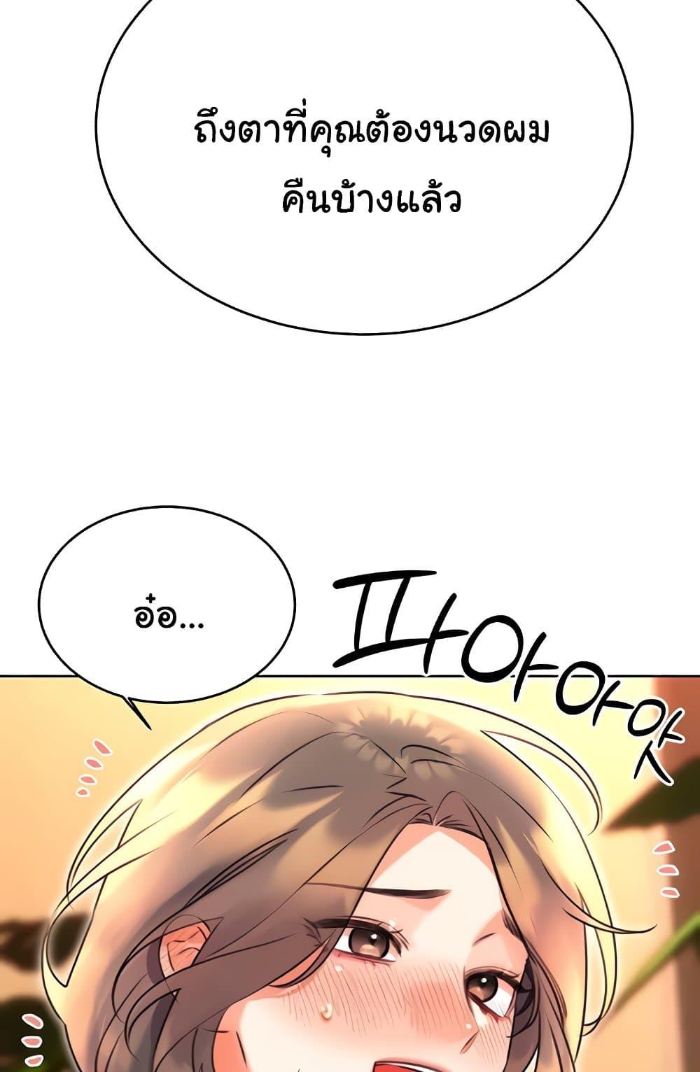 Sex Lottery – Sex Lottery – ตอนที่ 21 หน้า 48