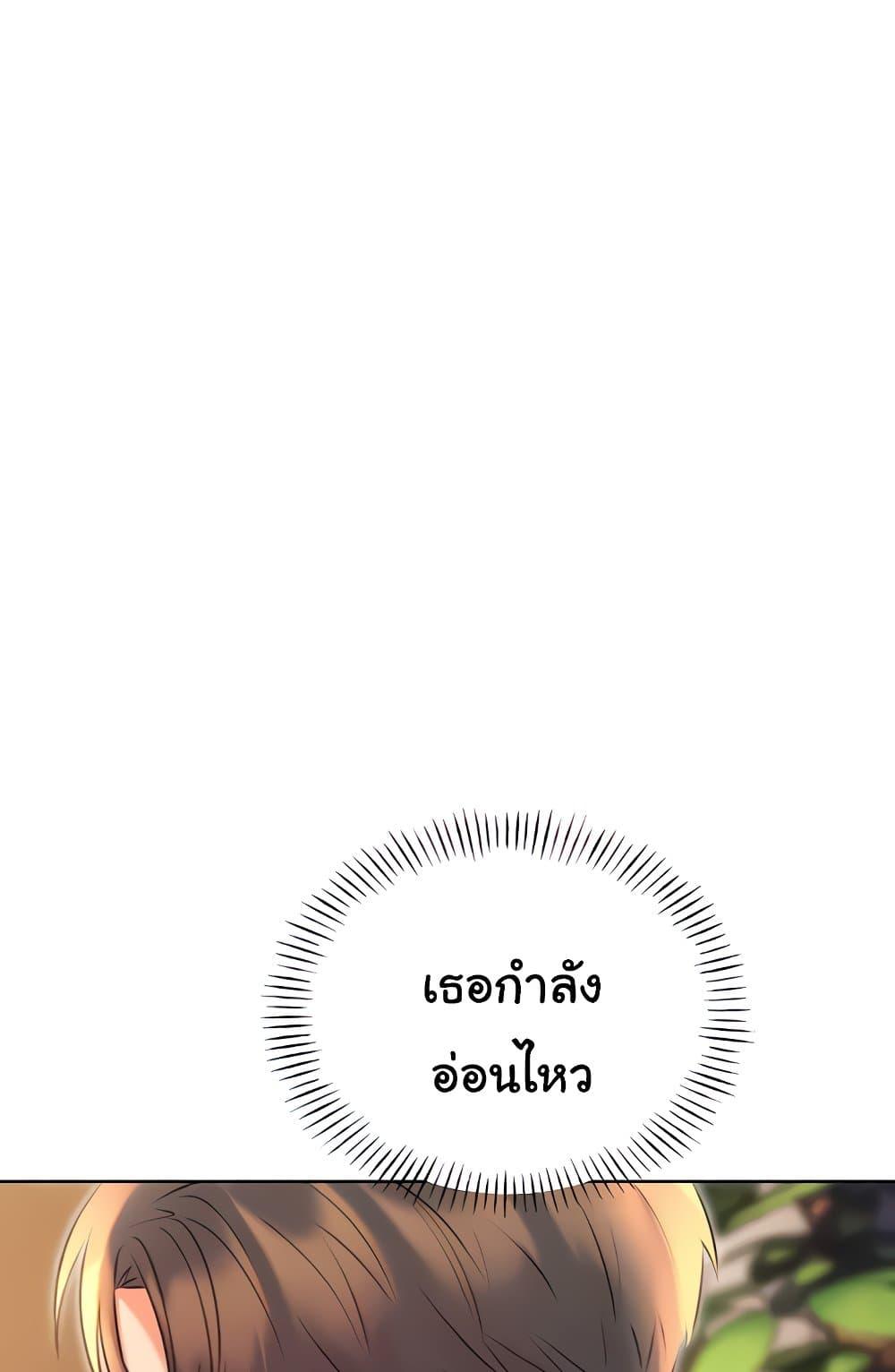 Sex Lottery – Sex Lottery – ตอนที่ 21 หน้า 55