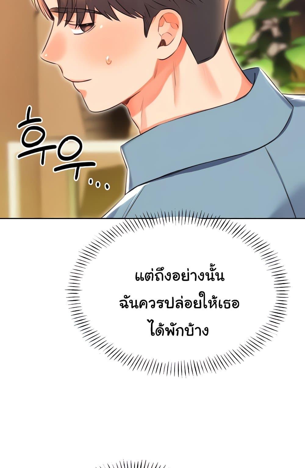 Sex Lottery – Sex Lottery – ตอนที่ 21 หน้า 56
