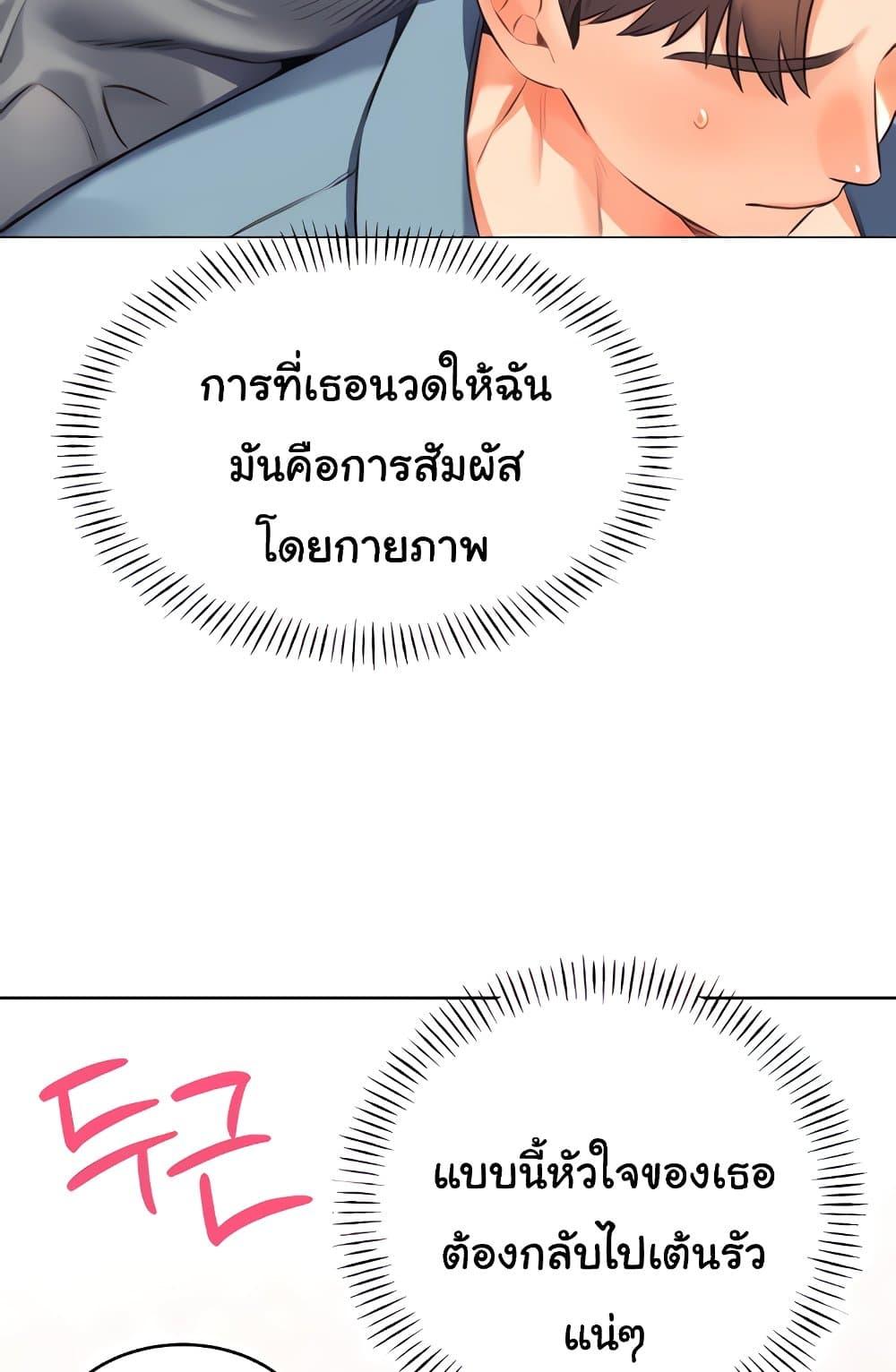 Sex Lottery – Sex Lottery – ตอนที่ 21 หน้า 58