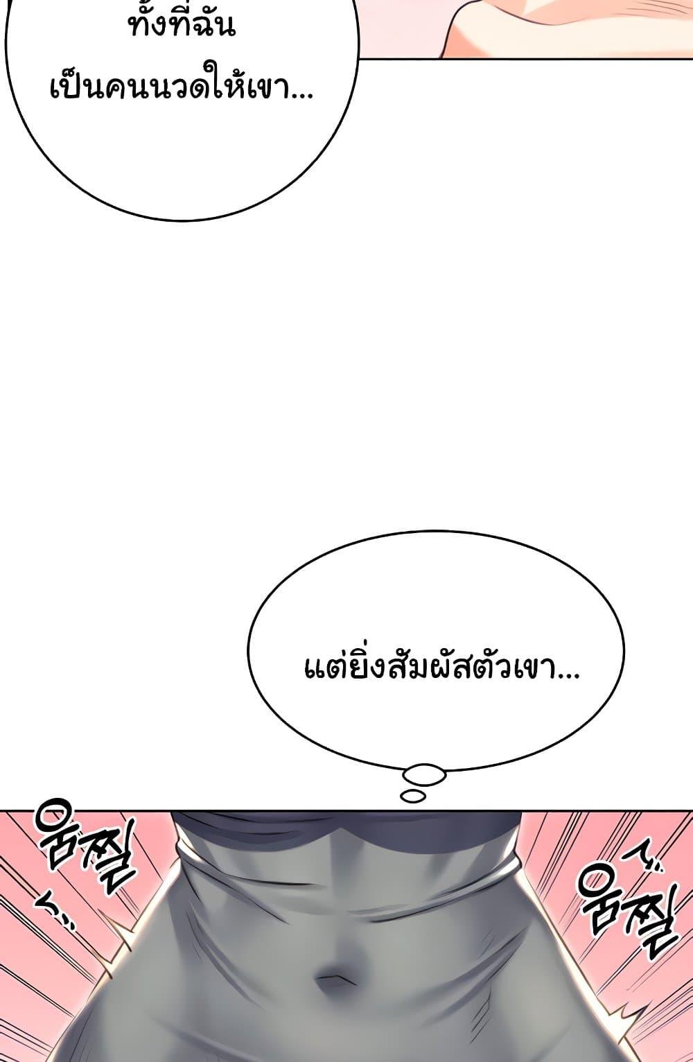 Sex Lottery – Sex Lottery – ตอนที่ 21 หน้า 63