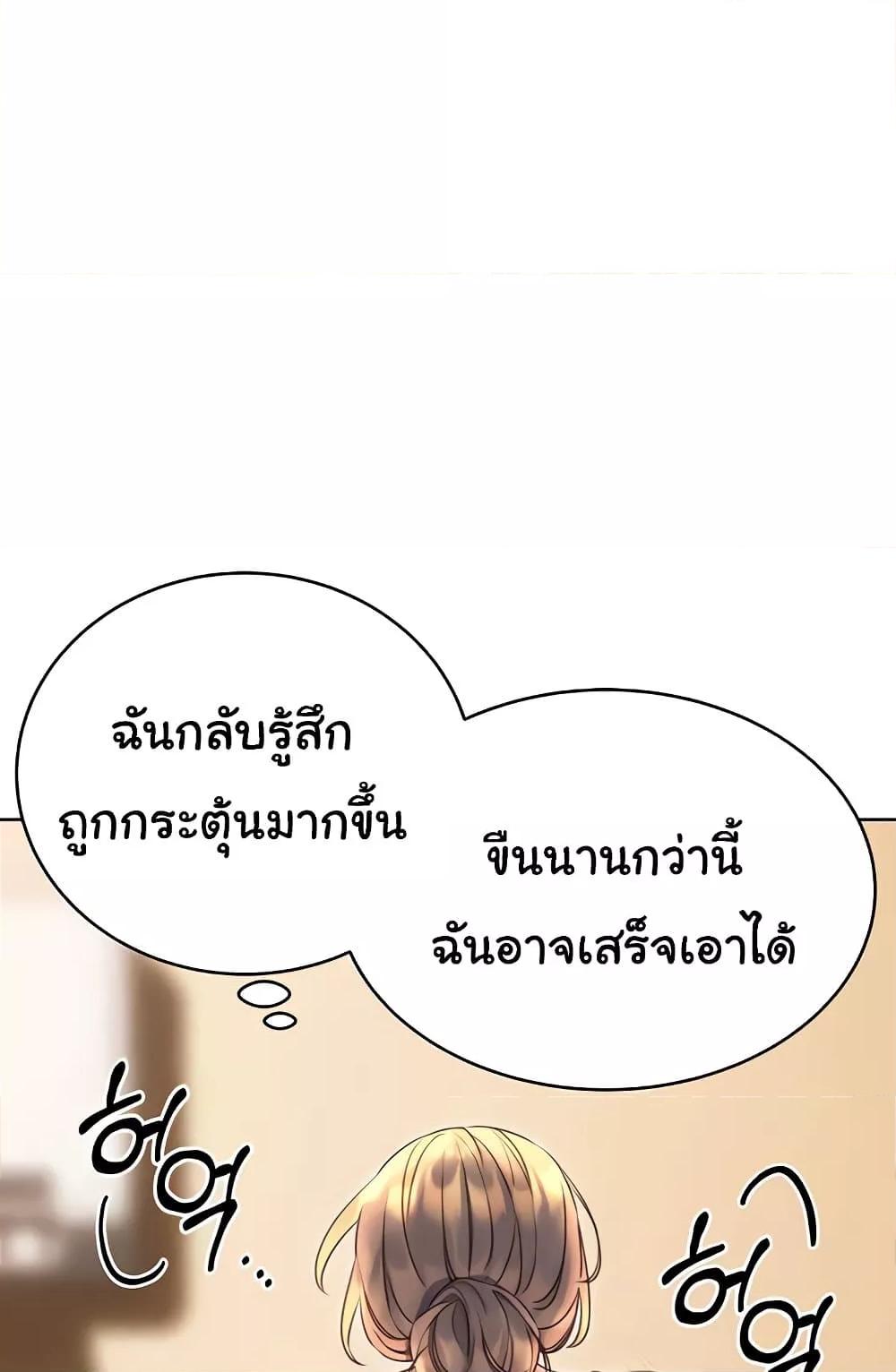 Sex Lottery – Sex Lottery – ตอนที่ 21 หน้า 65
