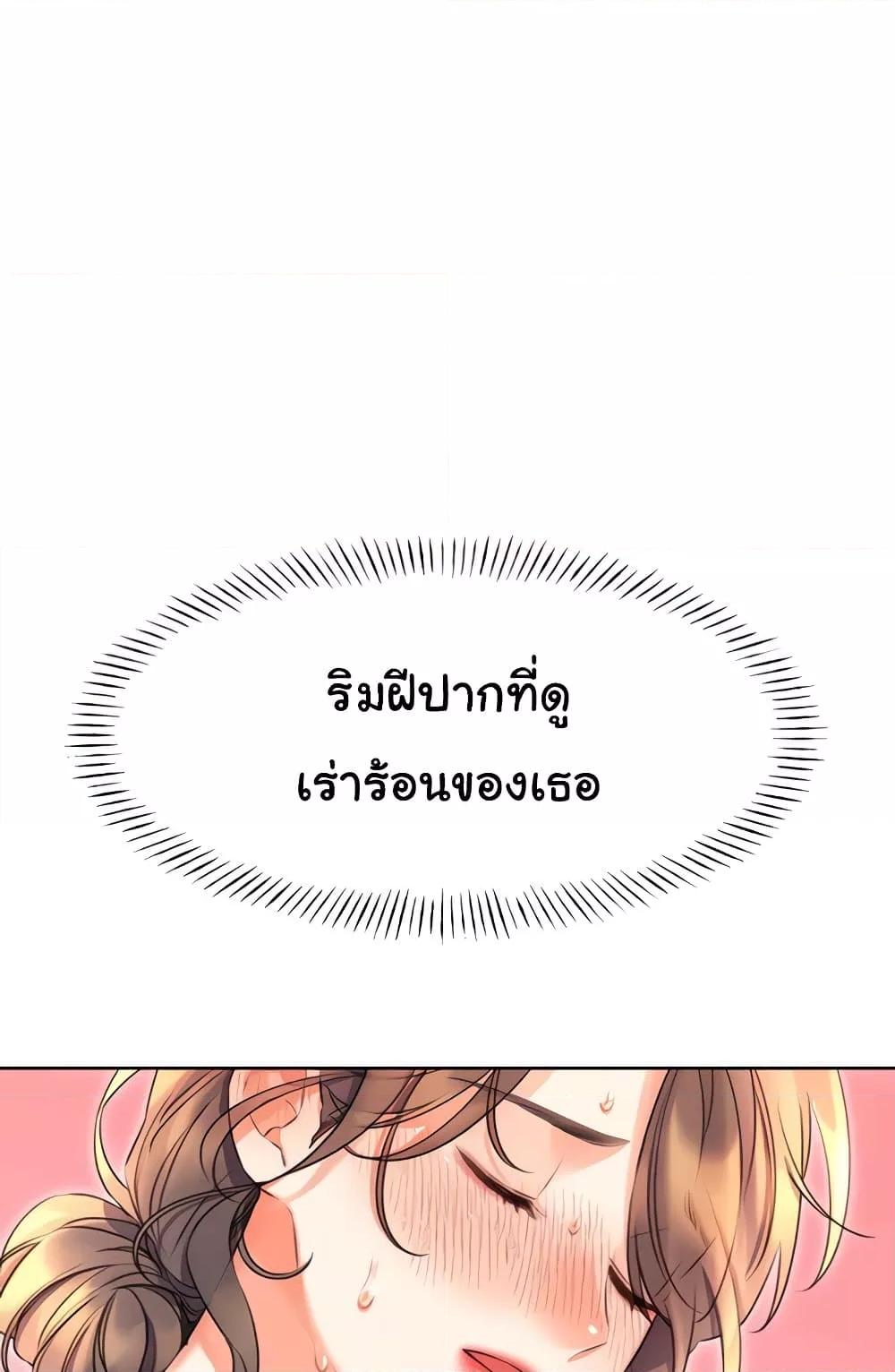 Sex Lottery – Sex Lottery – ตอนที่ 21 หน้า 72