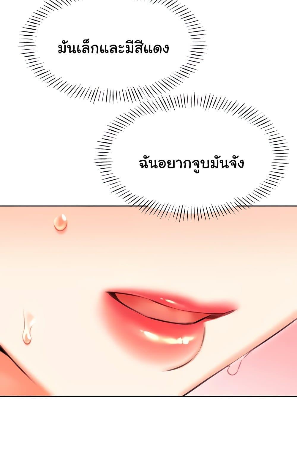 Sex Lottery – Sex Lottery – ตอนที่ 21 หน้า 74
