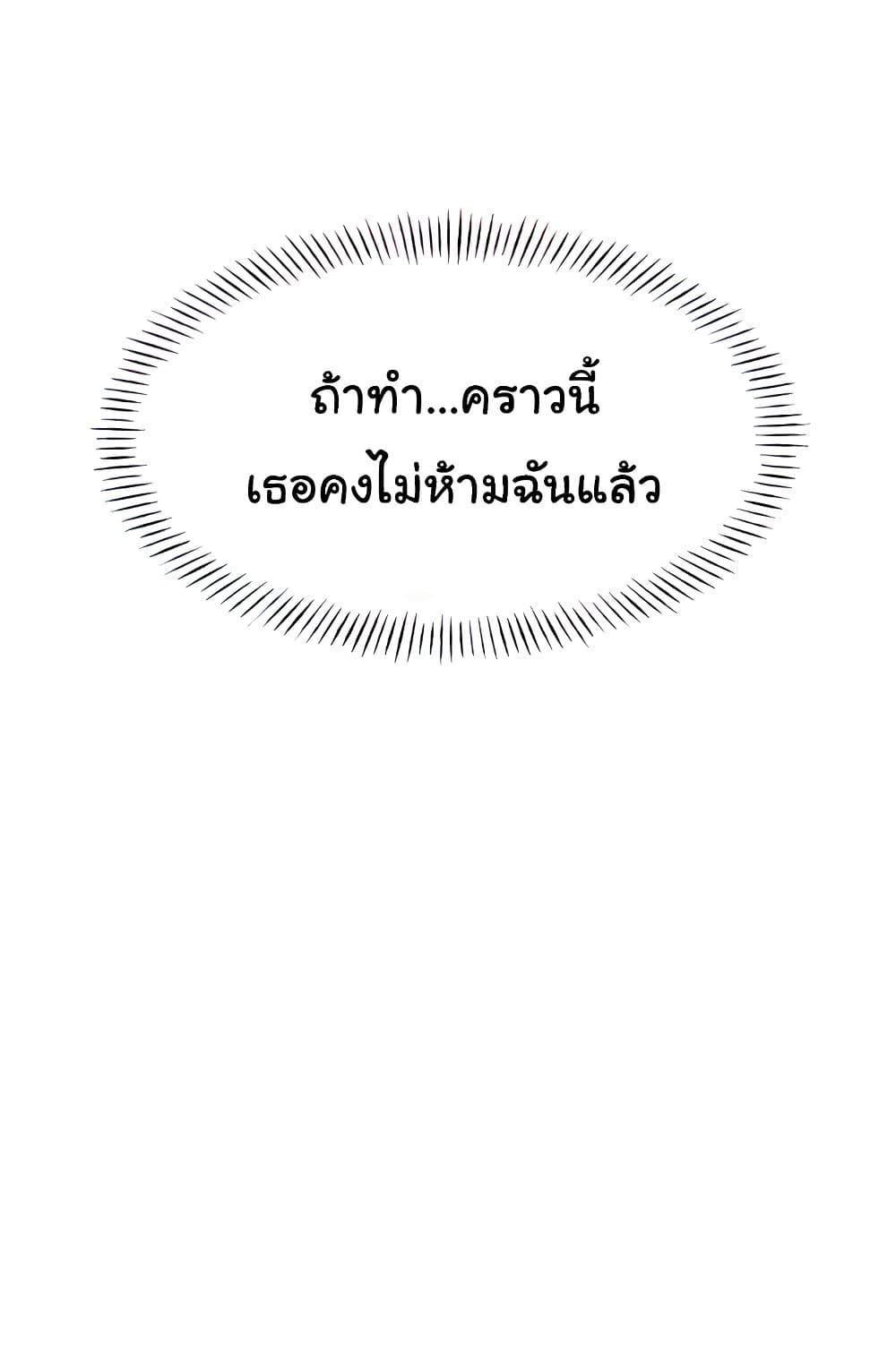 Sex Lottery – Sex Lottery – ตอนที่ 21 หน้า 75