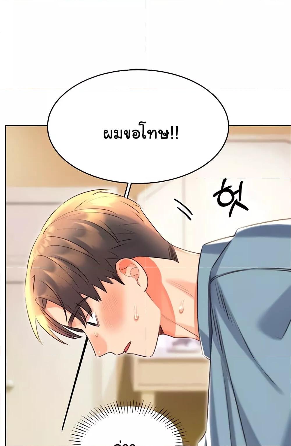 Sex Lottery – Sex Lottery – ตอนที่ 21 หน้า 86