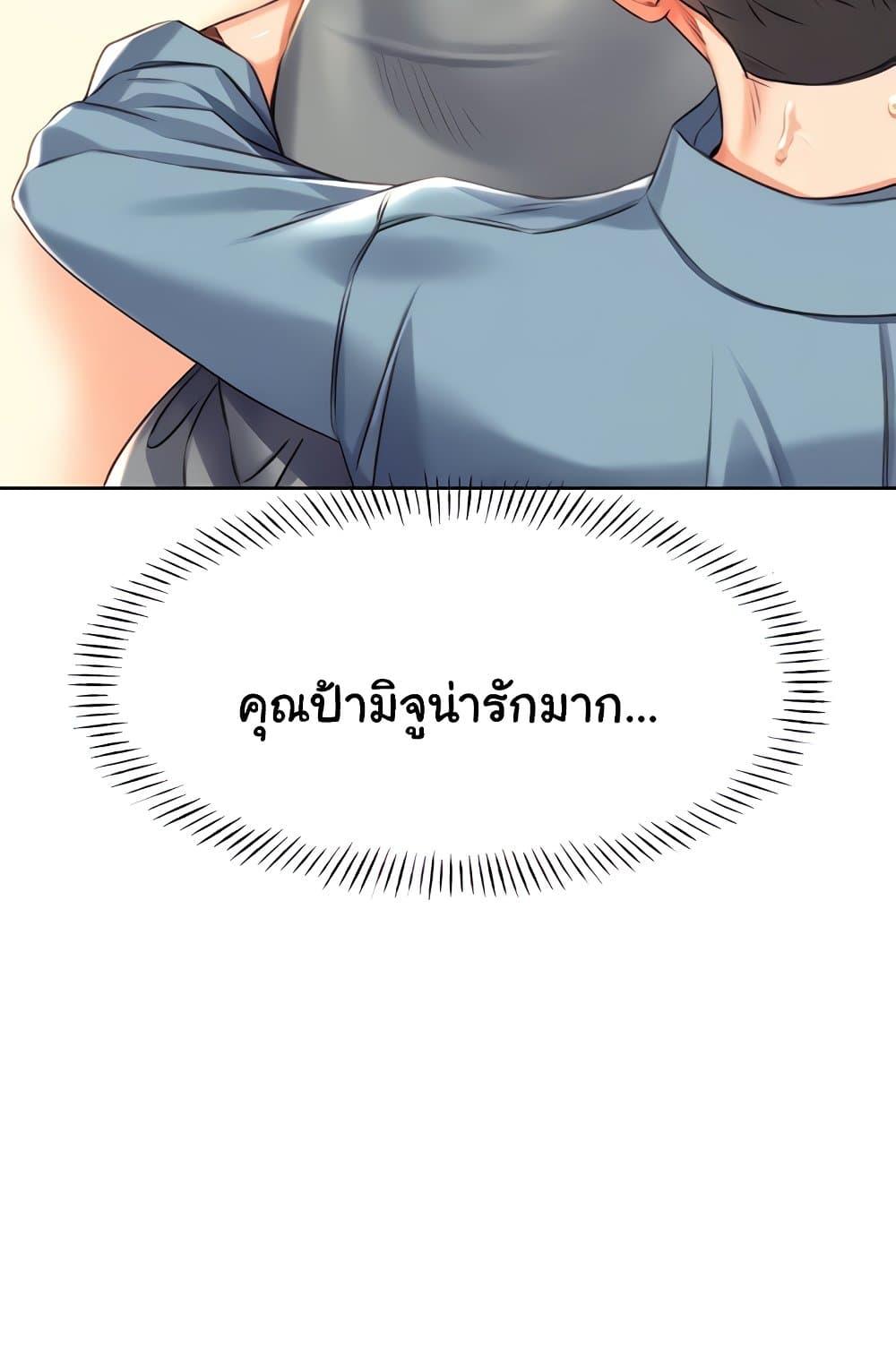 Sex Lottery – Sex Lottery – ตอนที่ 21 หน้า 89