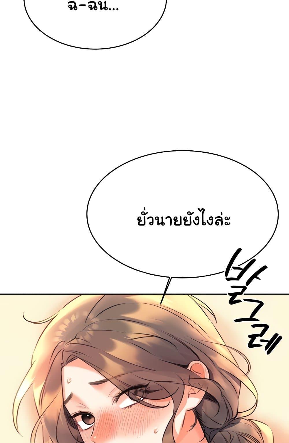 Sex Lottery – Sex Lottery – ตอนที่ 21 หน้า 91