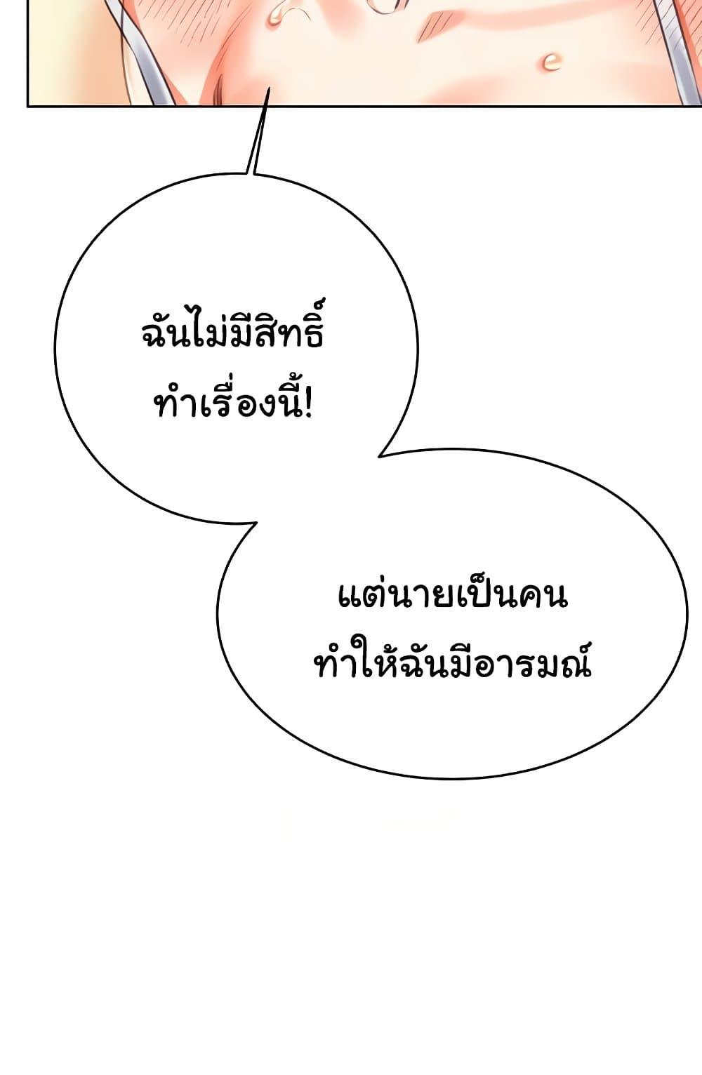 Sex Lottery – Sex Lottery – ตอนที่ 21 หน้า 94