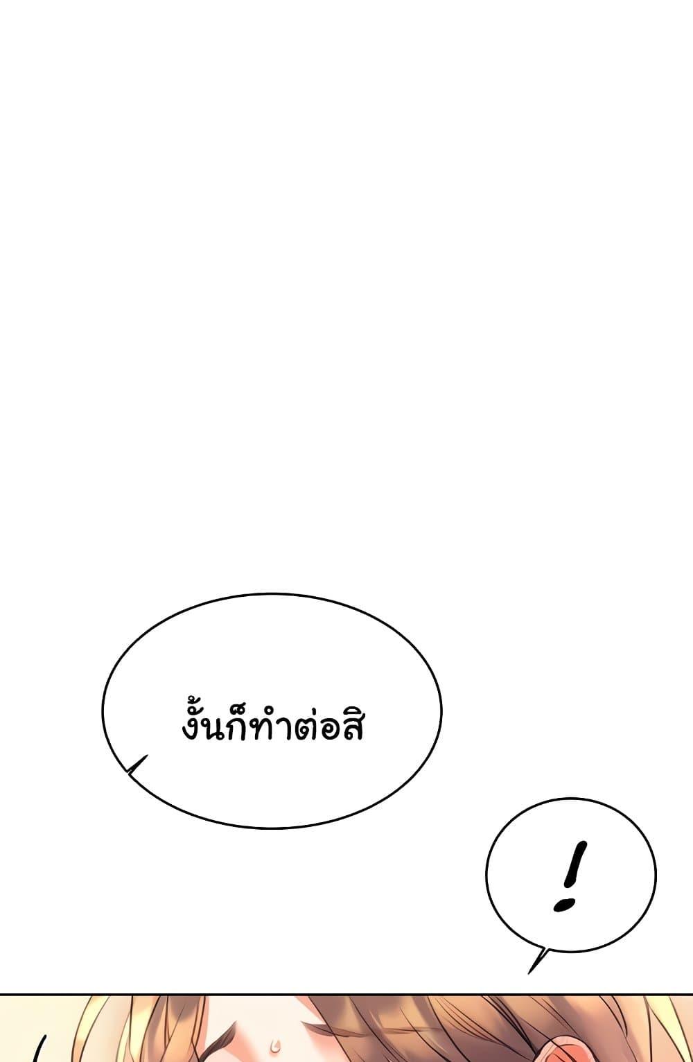 Sex Lottery – Sex Lottery – ตอนที่ 21 หน้า 95