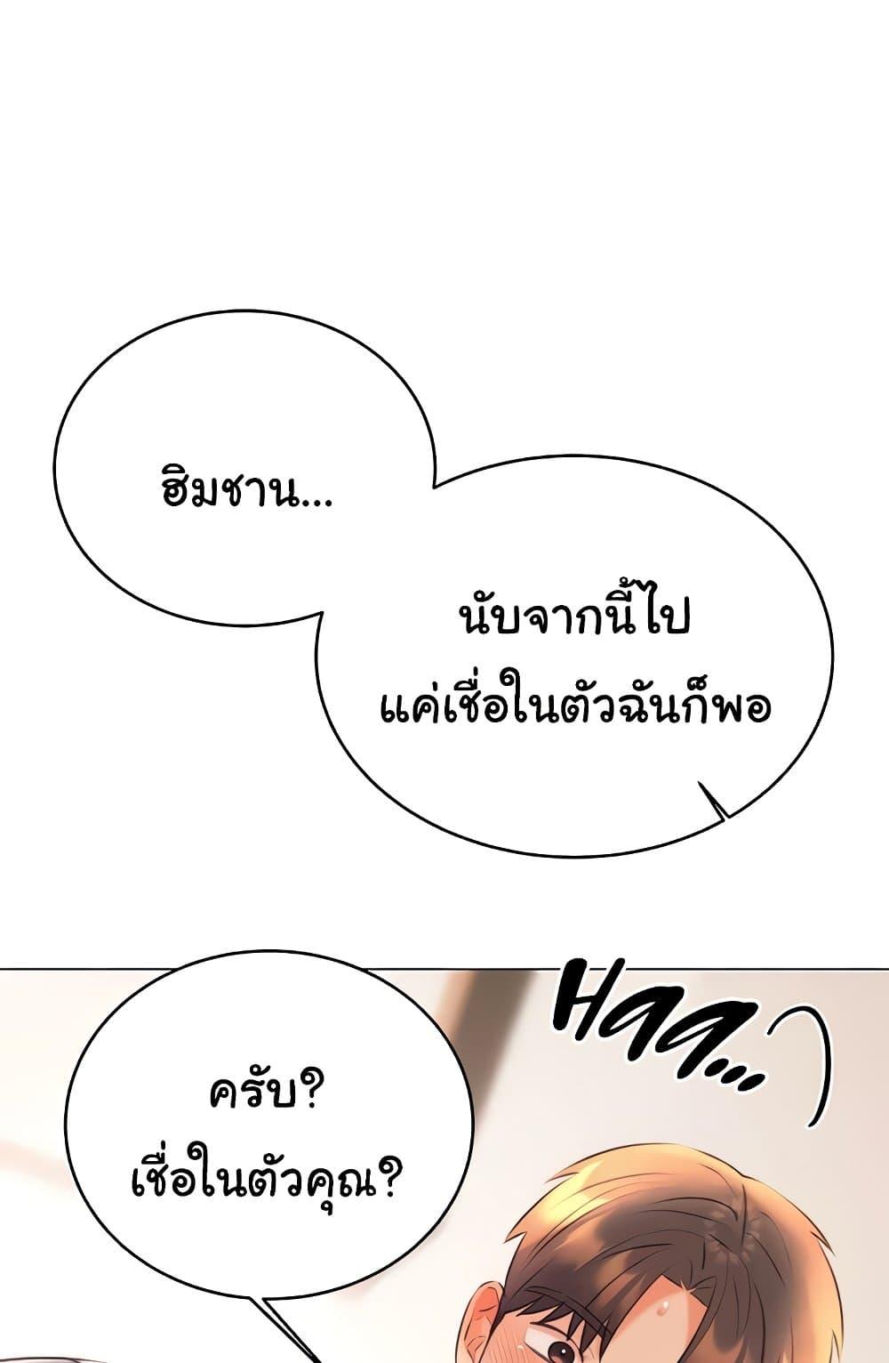 Sex Lottery – Sex Lottery – ตอนที่ 21 หน้า 104
