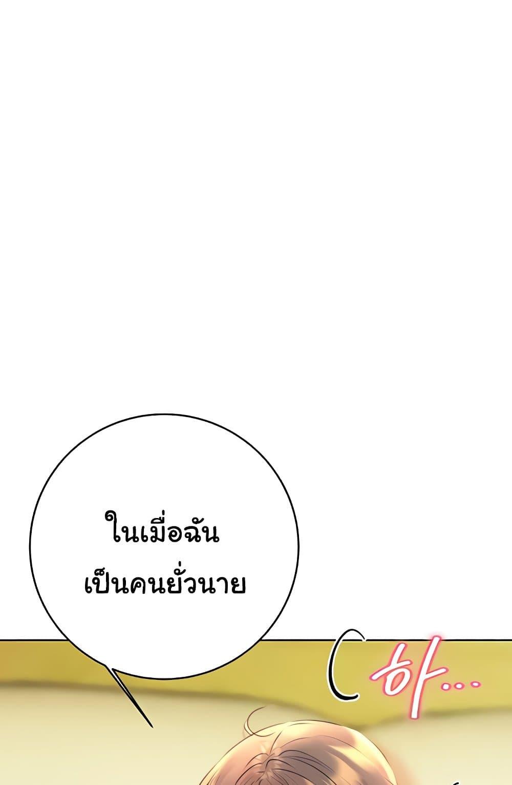 Sex Lottery – Sex Lottery – ตอนที่ 21 หน้า 106