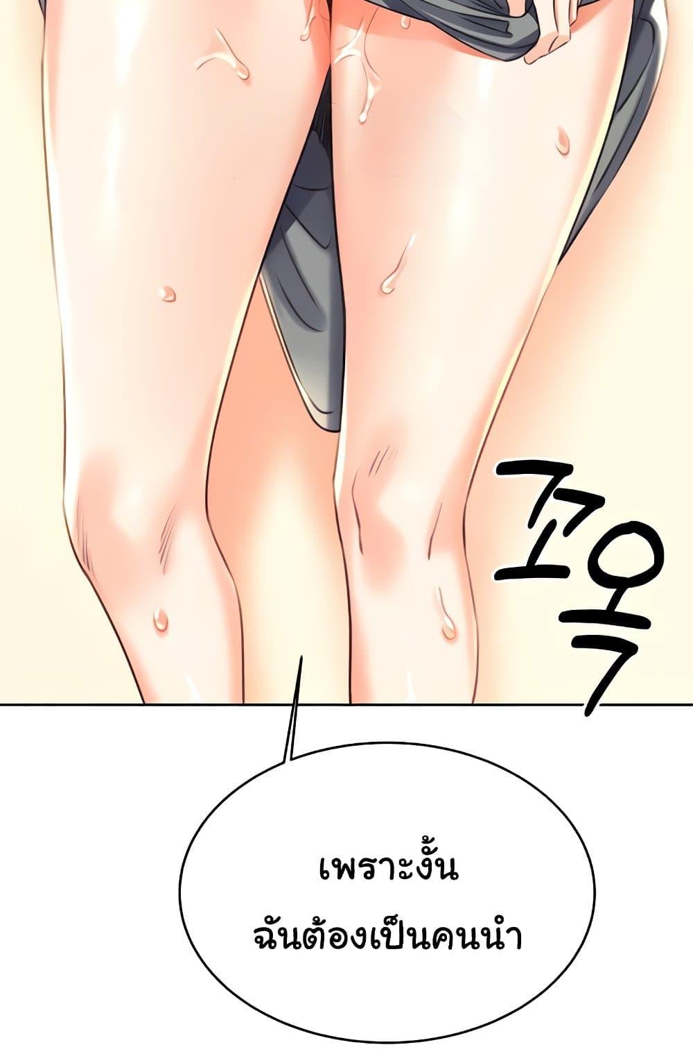 Sex Lottery – Sex Lottery – ตอนที่ 21 หน้า 108