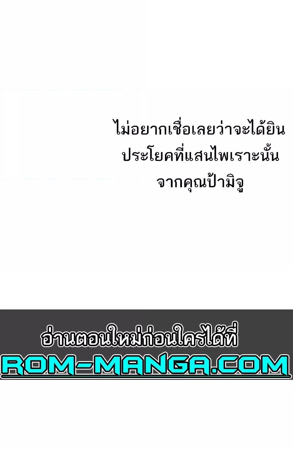 Sex Lottery – Sex Lottery – ตอนที่ 21 หน้า 109