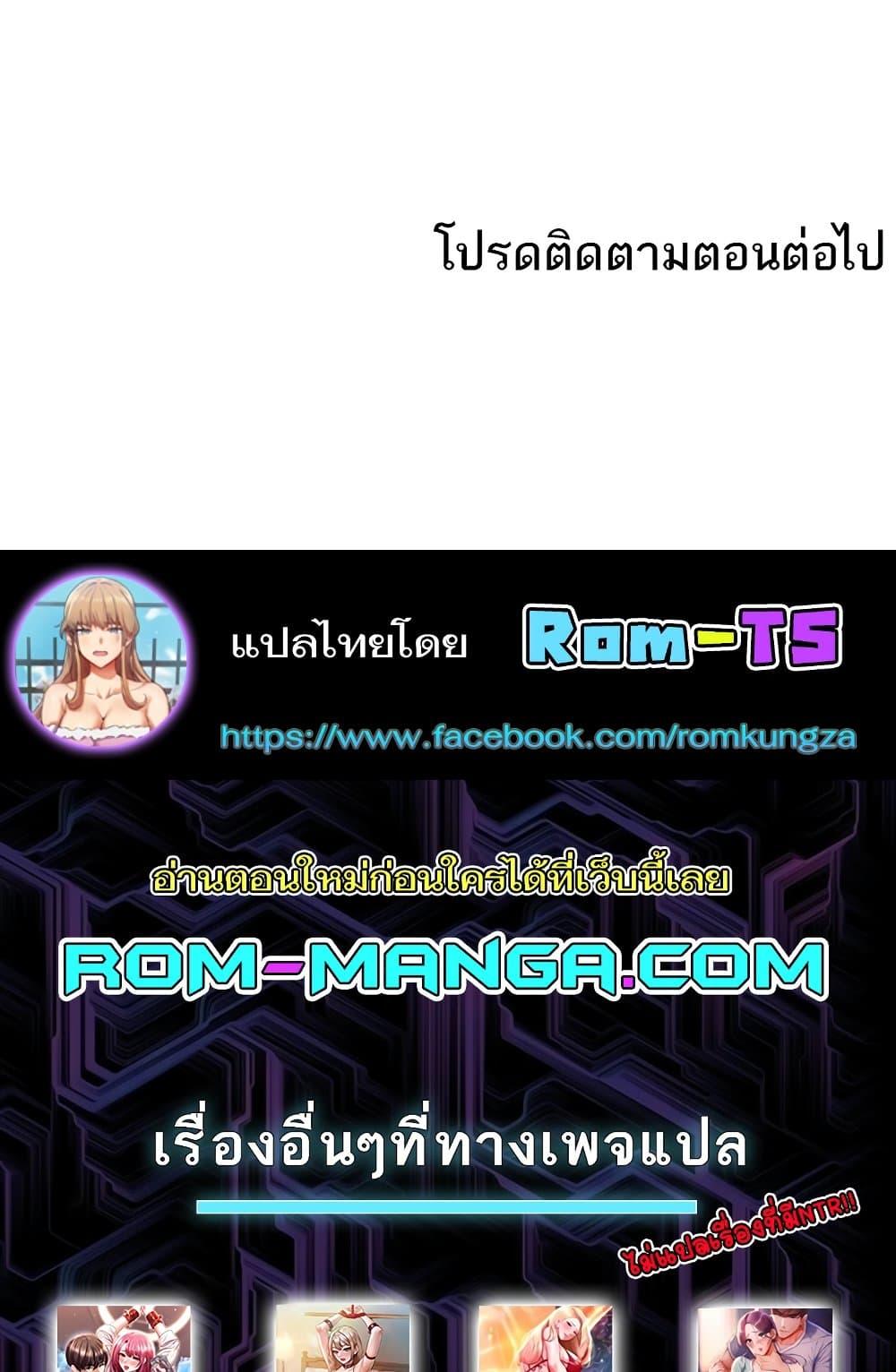 Sex Lottery – Sex Lottery – ตอนที่ 21 หน้า 110