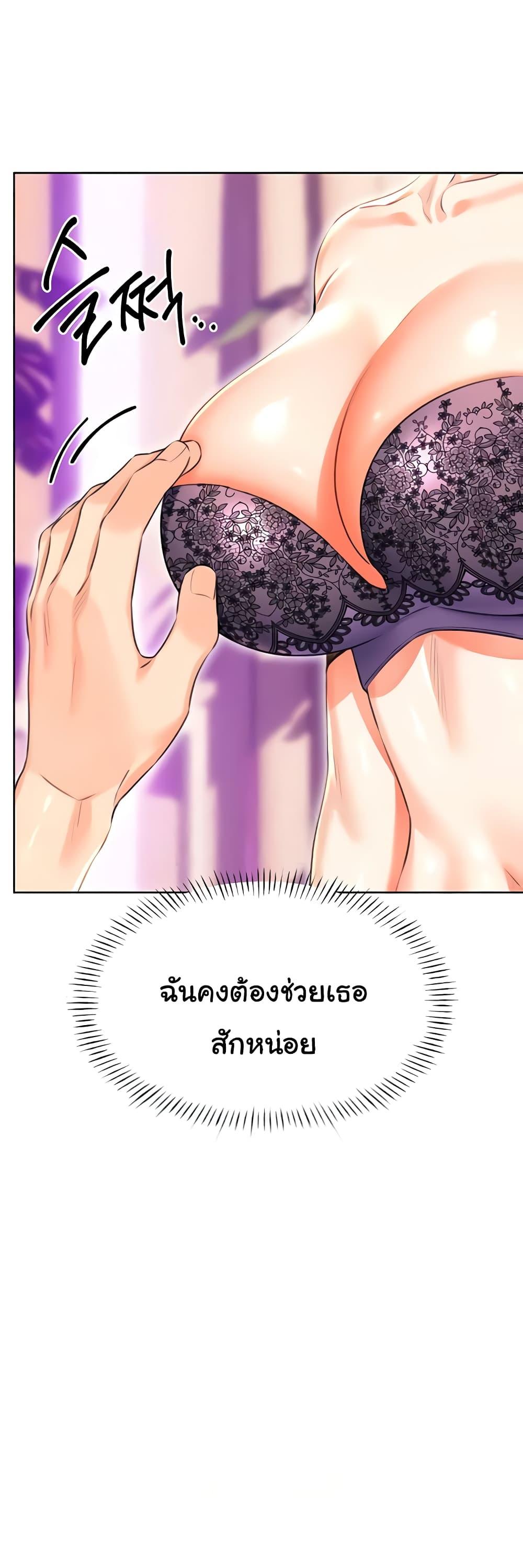 Sex Lottery – Sex Lottery – ตอนที่ 22 หน้า 6