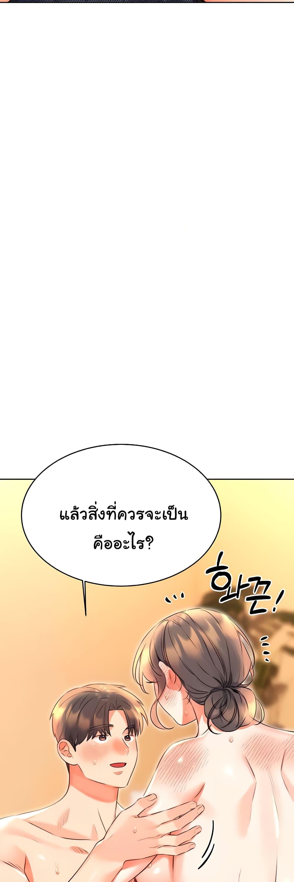 Sex Lottery – Sex Lottery – ตอนที่ 22 หน้า 16