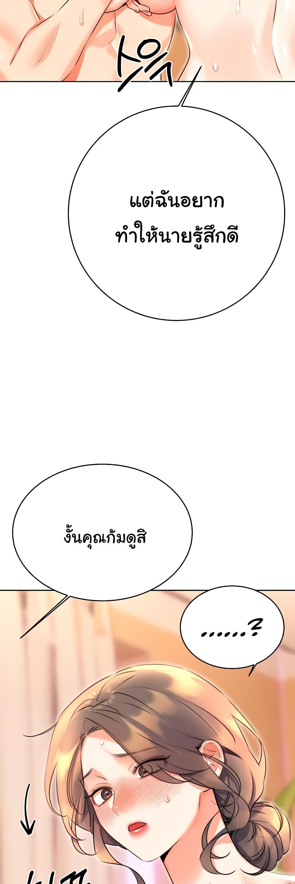 Sex Lottery – Sex Lottery – ตอนที่ 22 หน้า 17