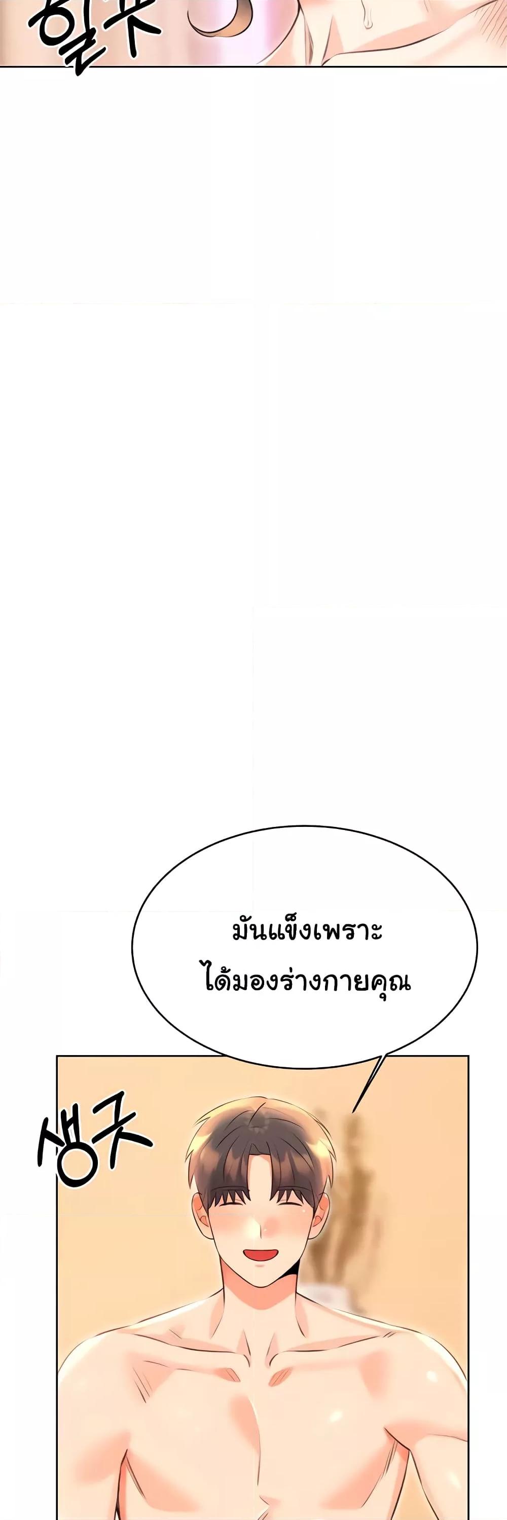 Sex Lottery – Sex Lottery – ตอนที่ 22 หน้า 18