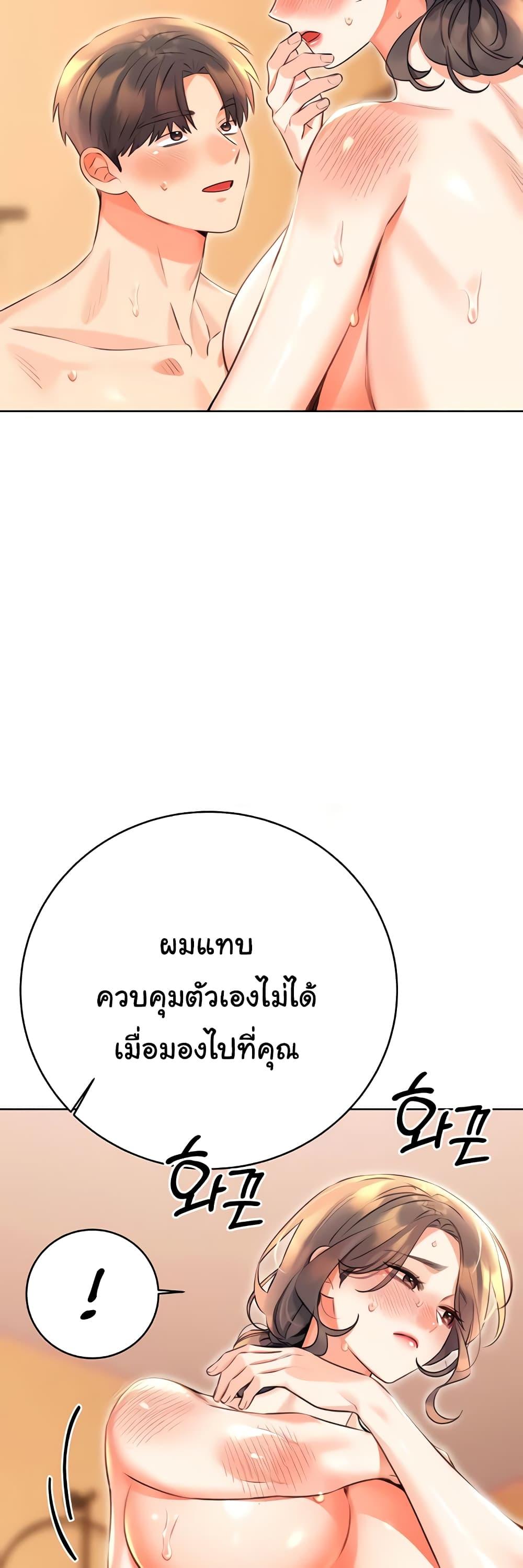 Sex Lottery – Sex Lottery – ตอนที่ 22 หน้า 20
