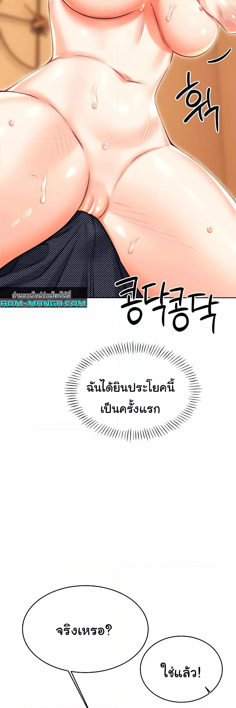 Sex Lottery – Sex Lottery – ตอนที่ 22 หน้า 21