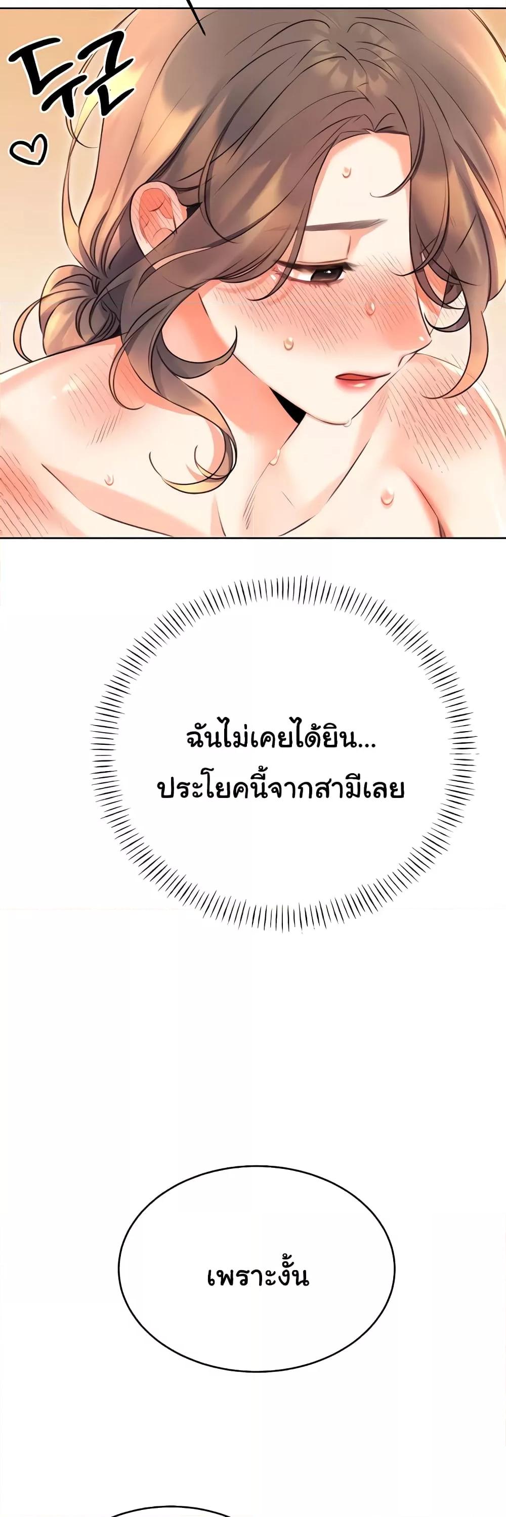 Sex Lottery – Sex Lottery – ตอนที่ 22 หน้า 22