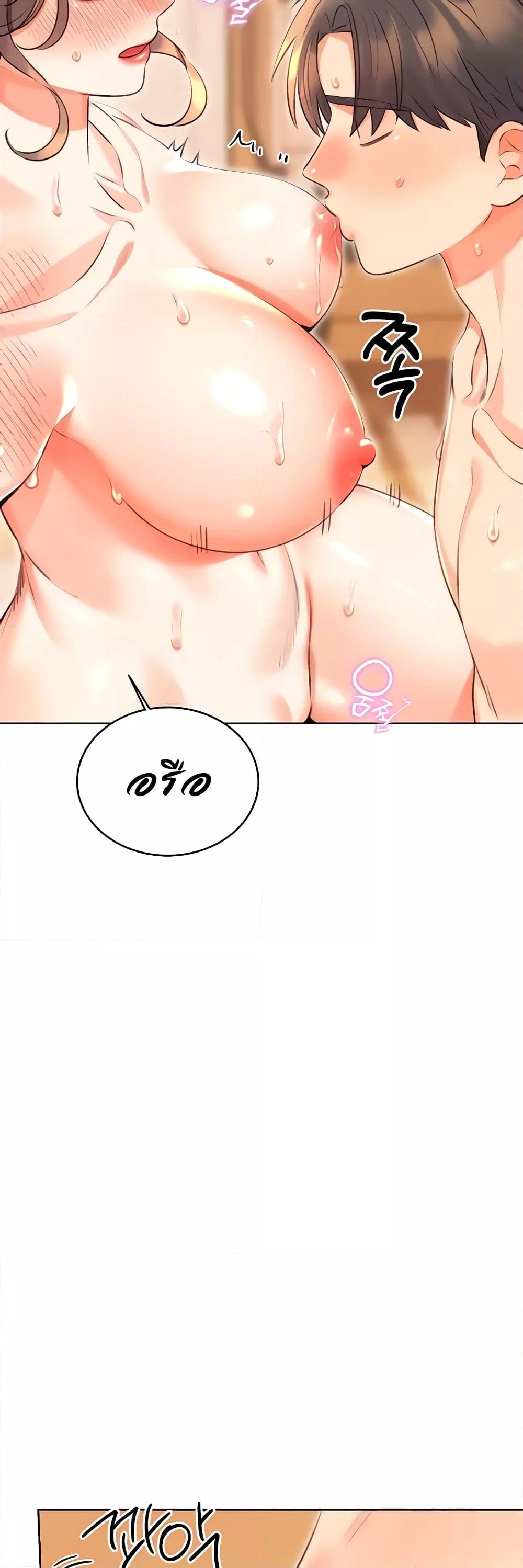 Sex Lottery – Sex Lottery – ตอนที่ 22 หน้า 24