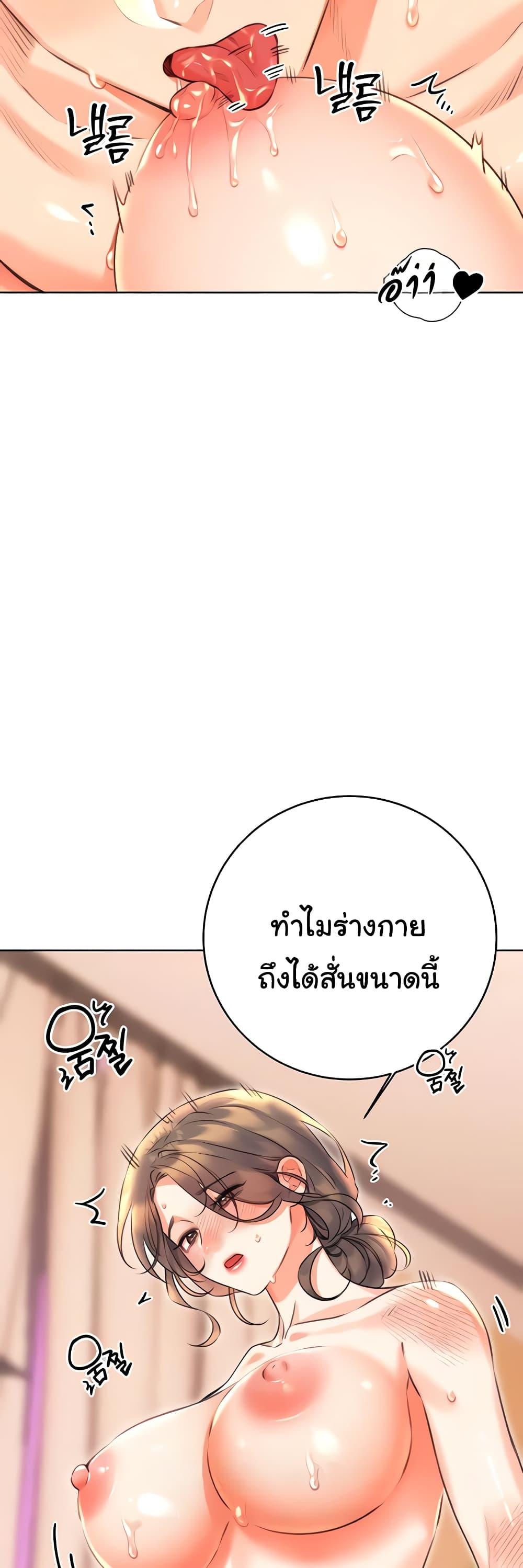 Sex Lottery – Sex Lottery – ตอนที่ 22 หน้า 27