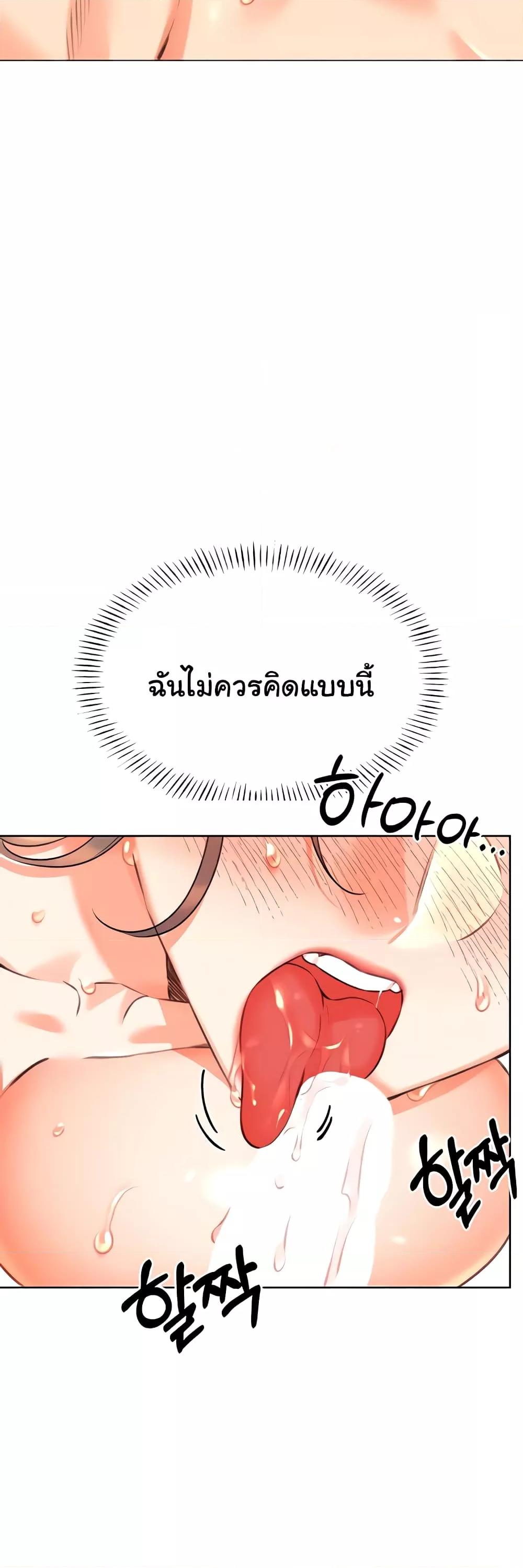 Sex Lottery – Sex Lottery – ตอนที่ 22 หน้า 32