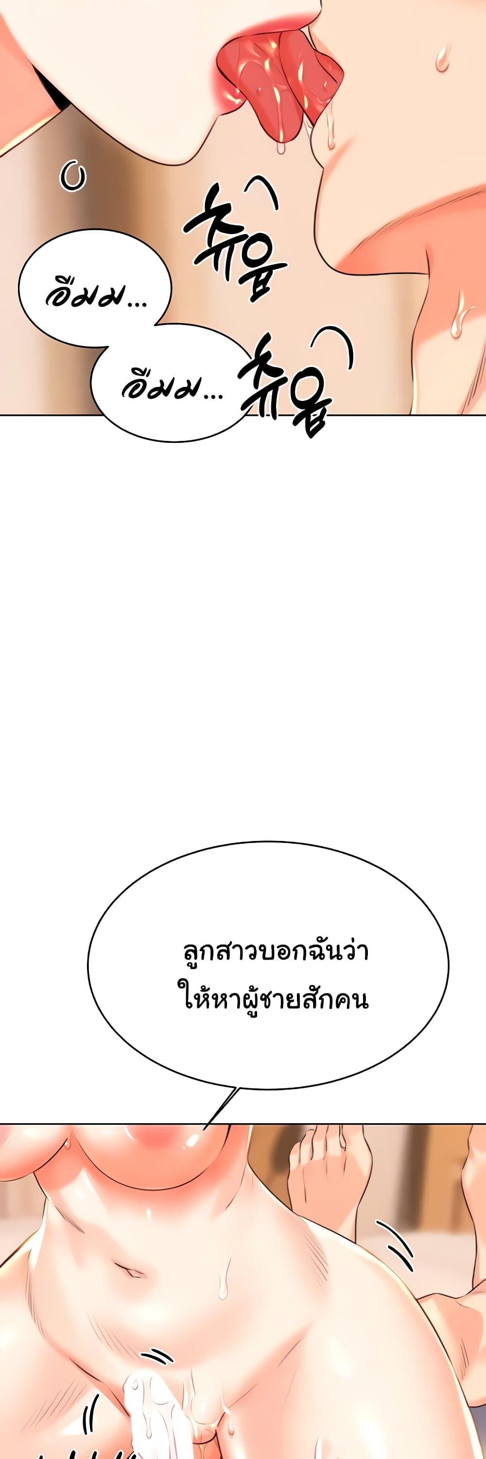 Sex Lottery – Sex Lottery – ตอนที่ 22 หน้า 38